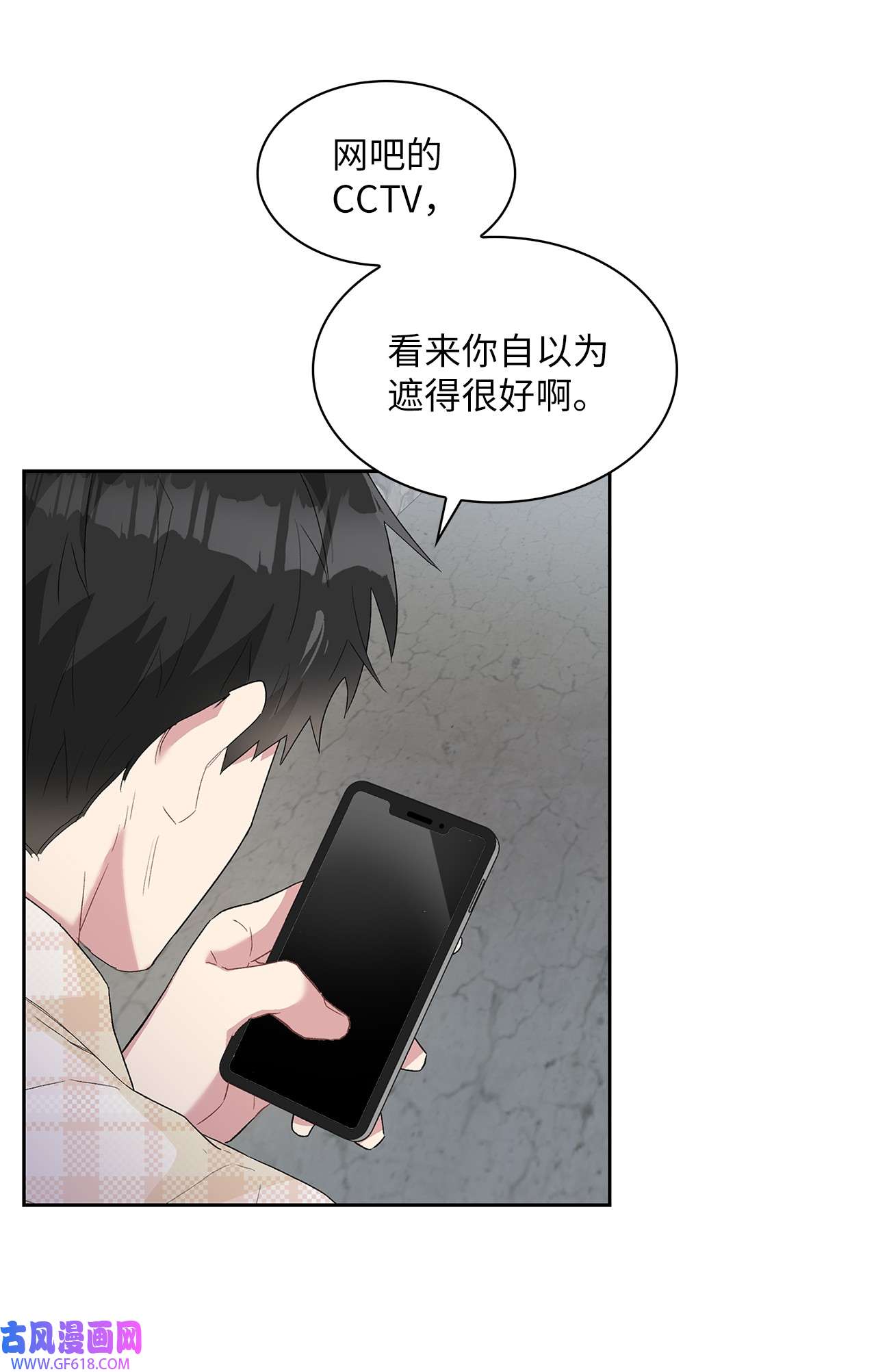 雨滴23 犯人就是你