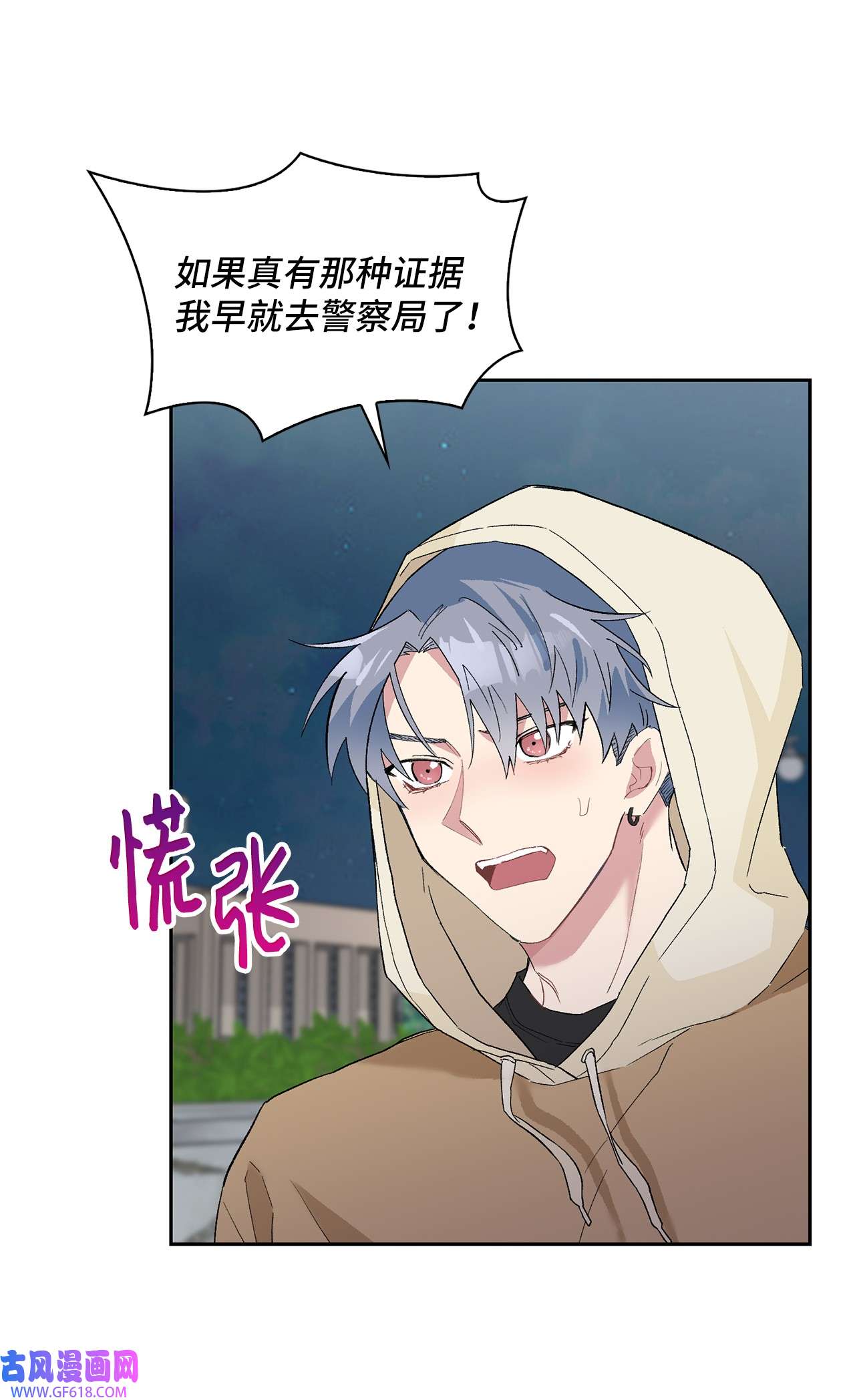 雨滴23 犯人就是你