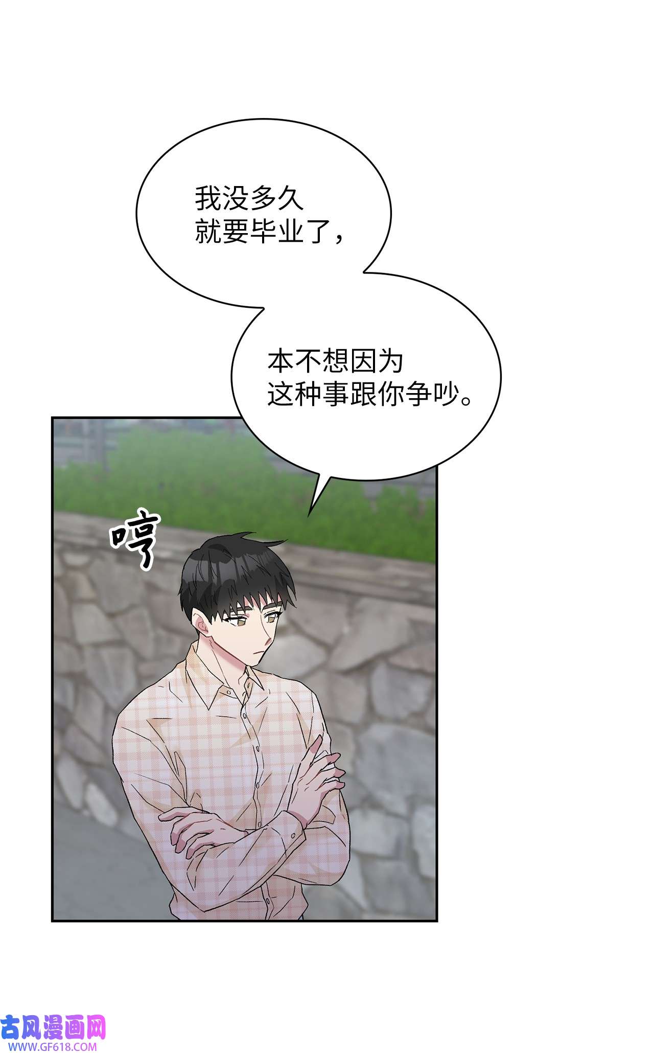 雨滴23 犯人就是你