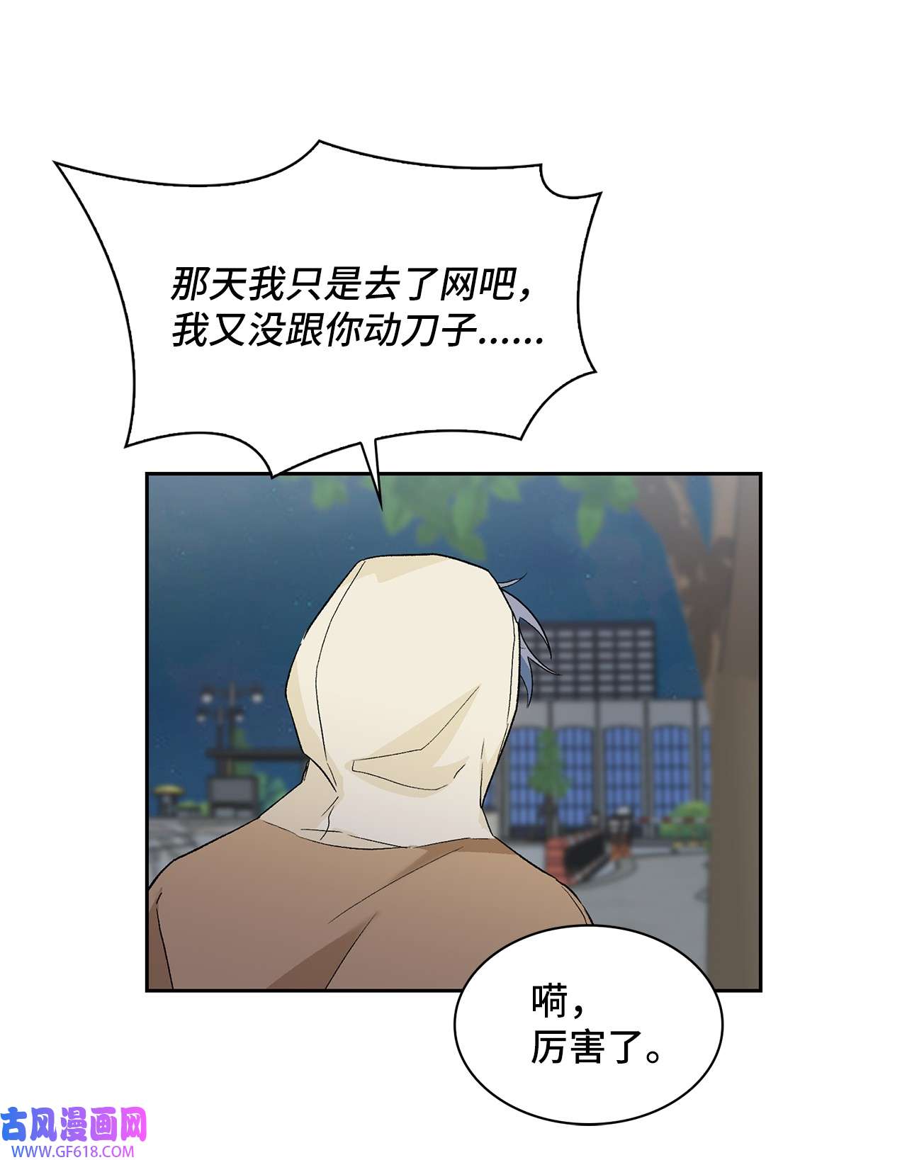 雨滴23 犯人就是你