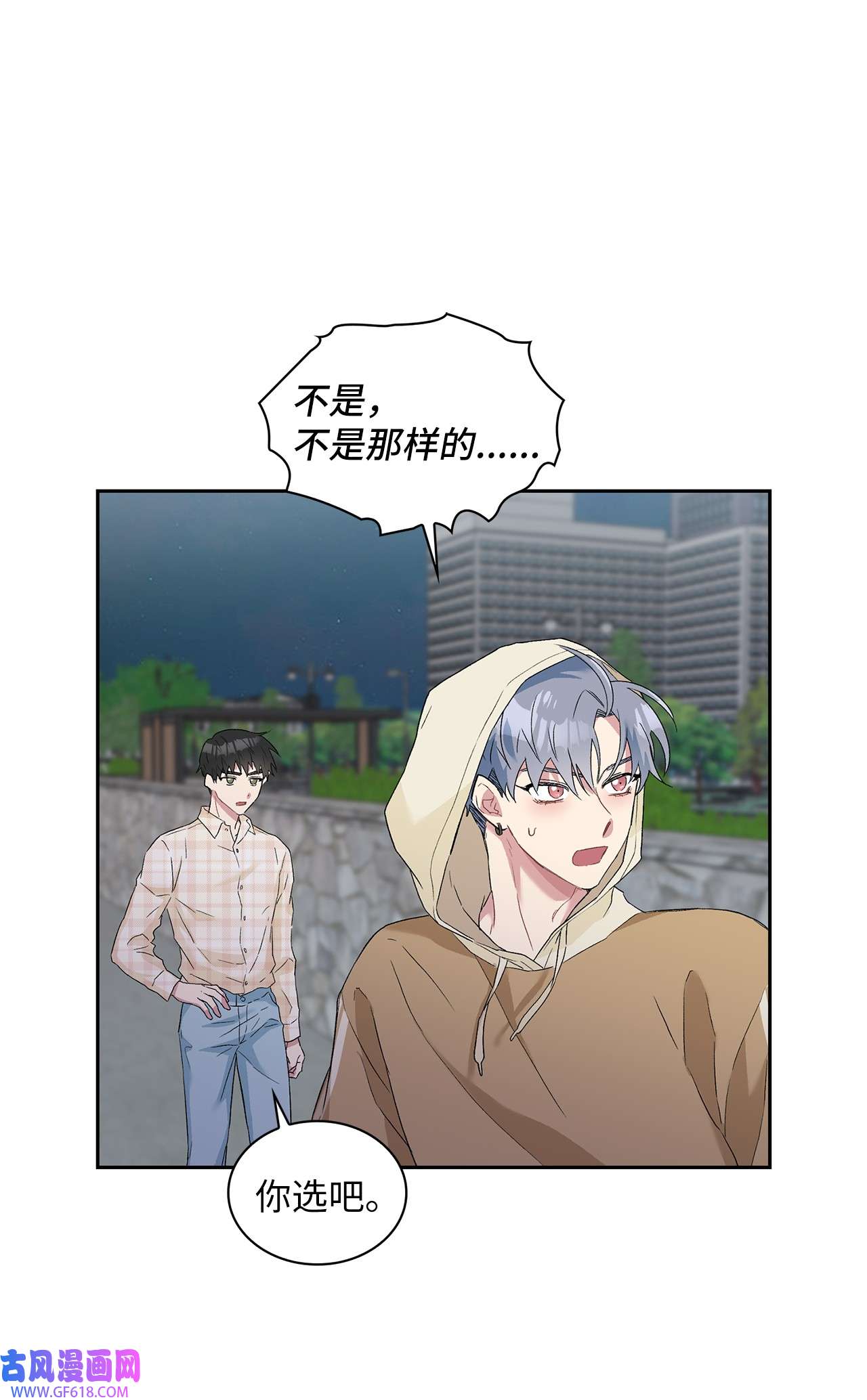 雨滴23 犯人就是你