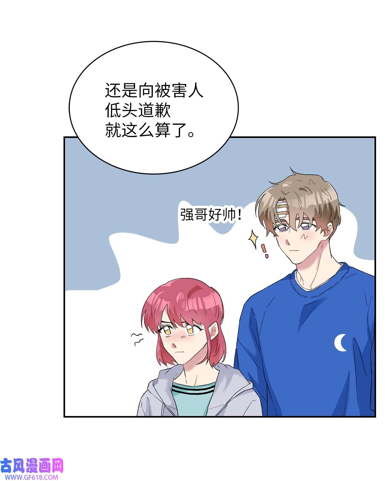 雨滴23 犯人就是你