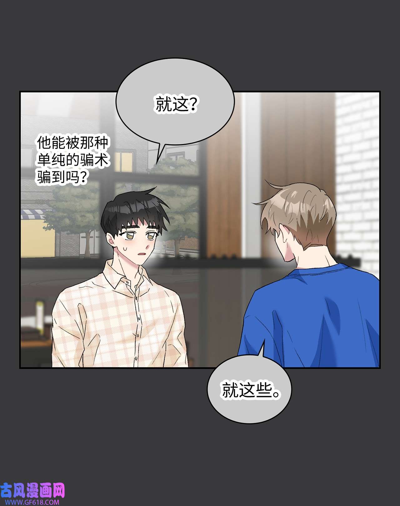 雨滴23 犯人就是你