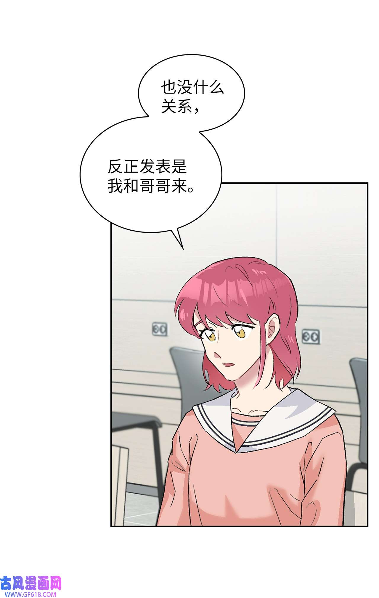 雨滴23 犯人就是你