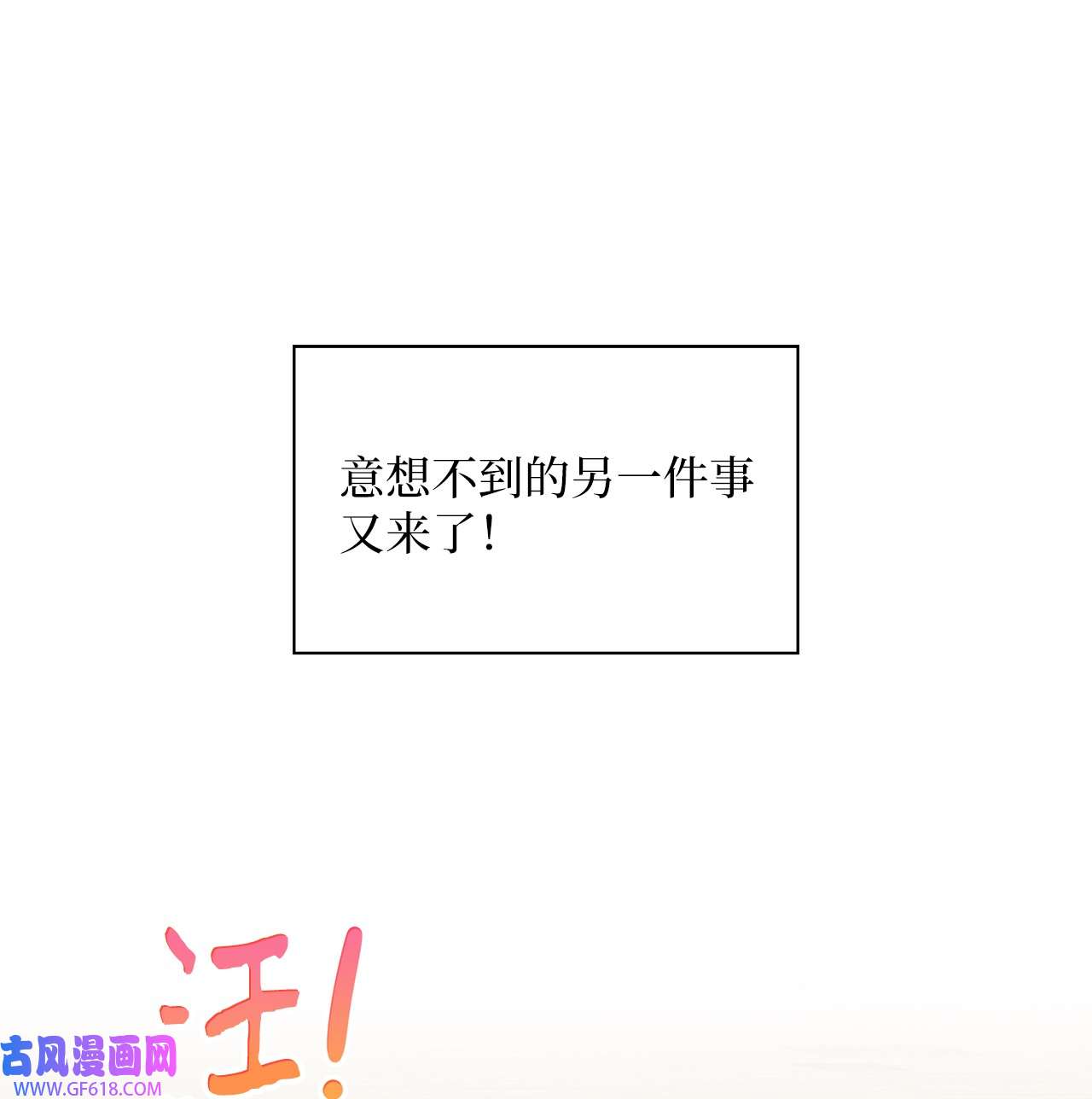 雨滴24 小灰灰出没