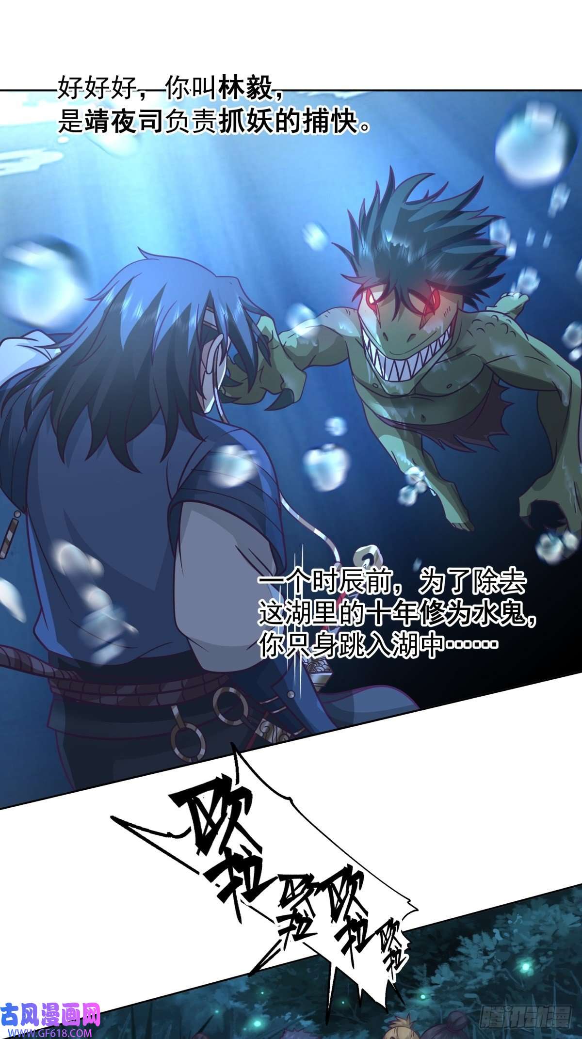 我有一卷降妖谱我有一话降妖谱