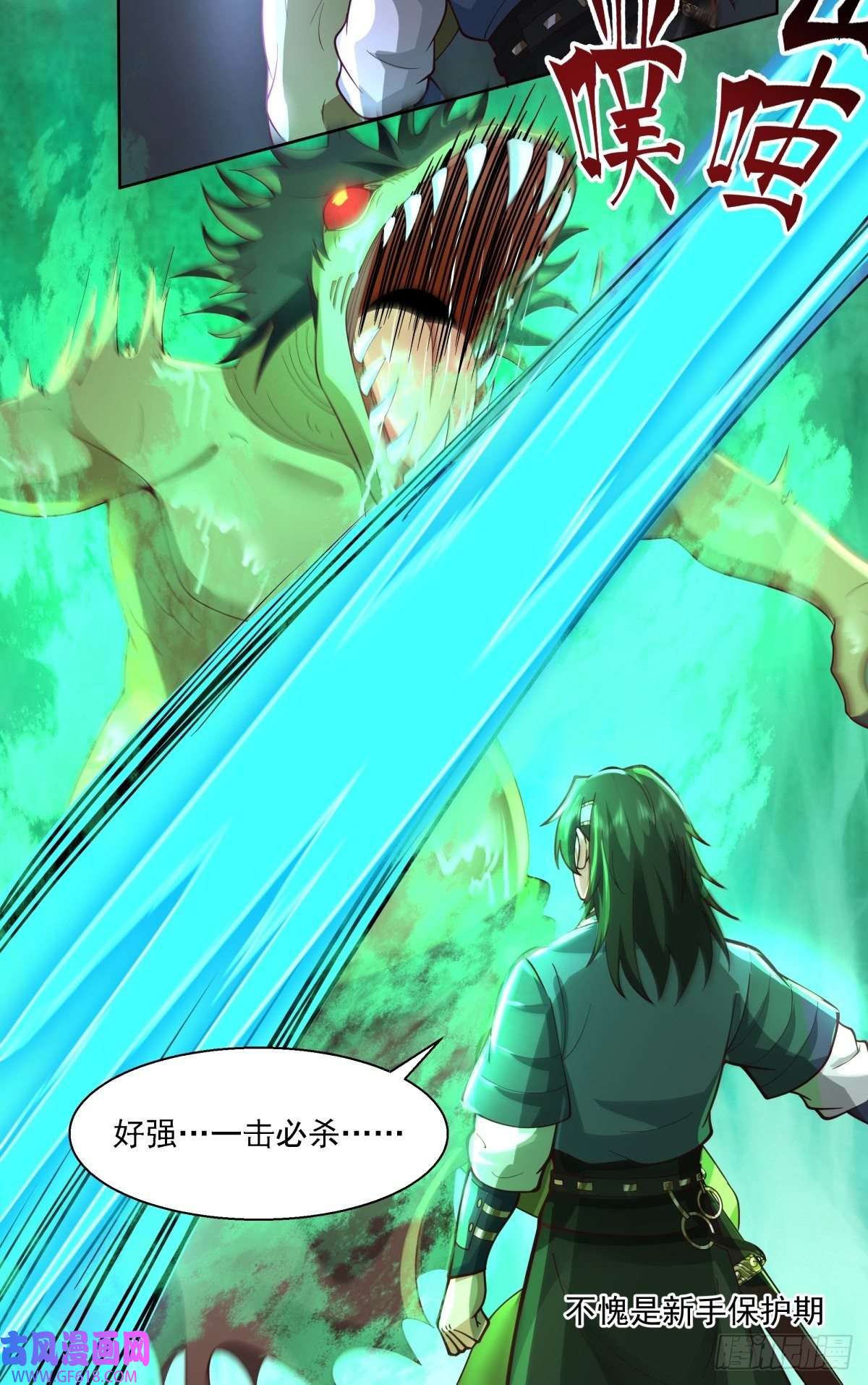 我有一卷降妖谱我的老婆是千年女鬼