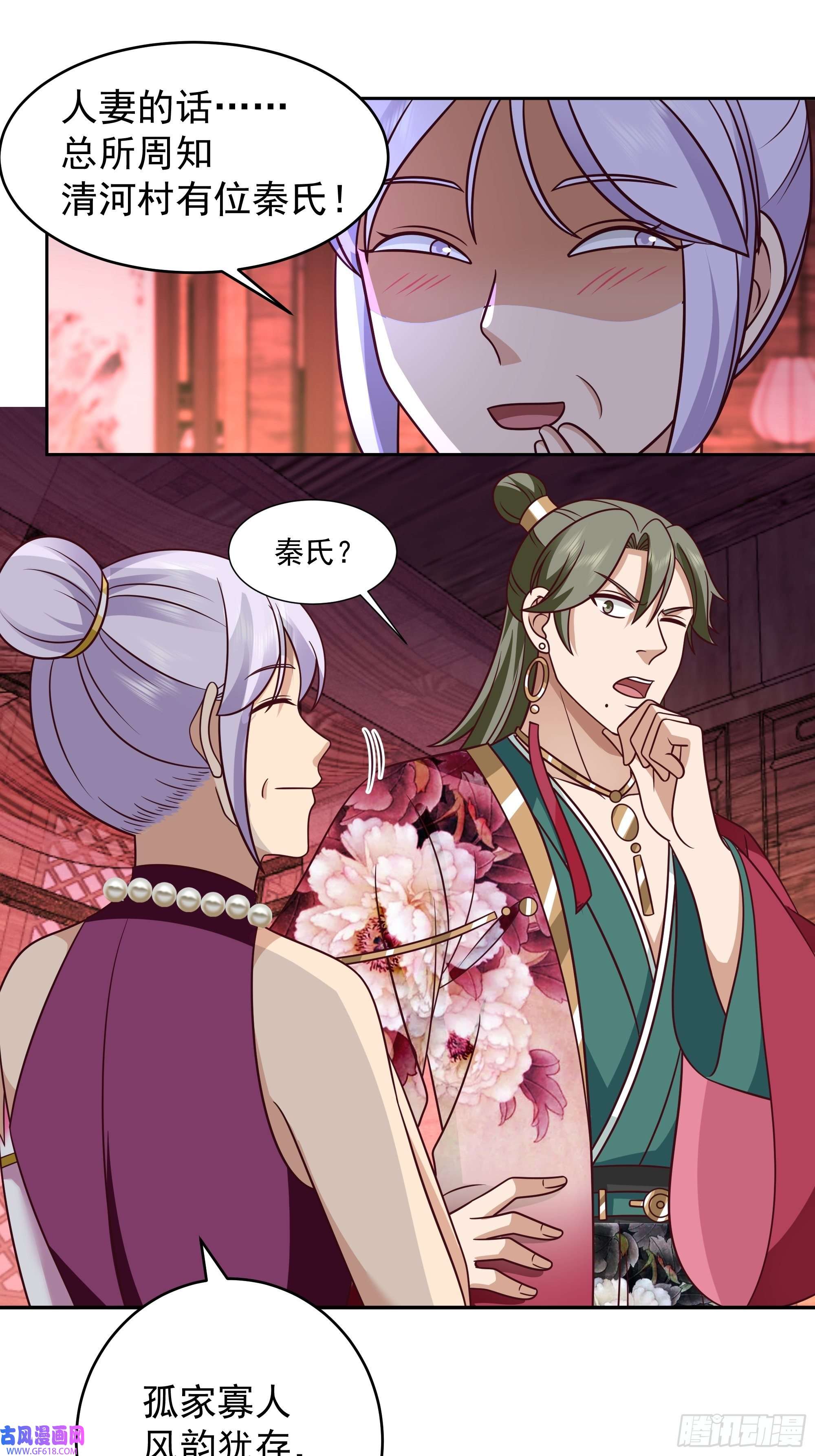 我有一卷降妖谱妖魔为祸