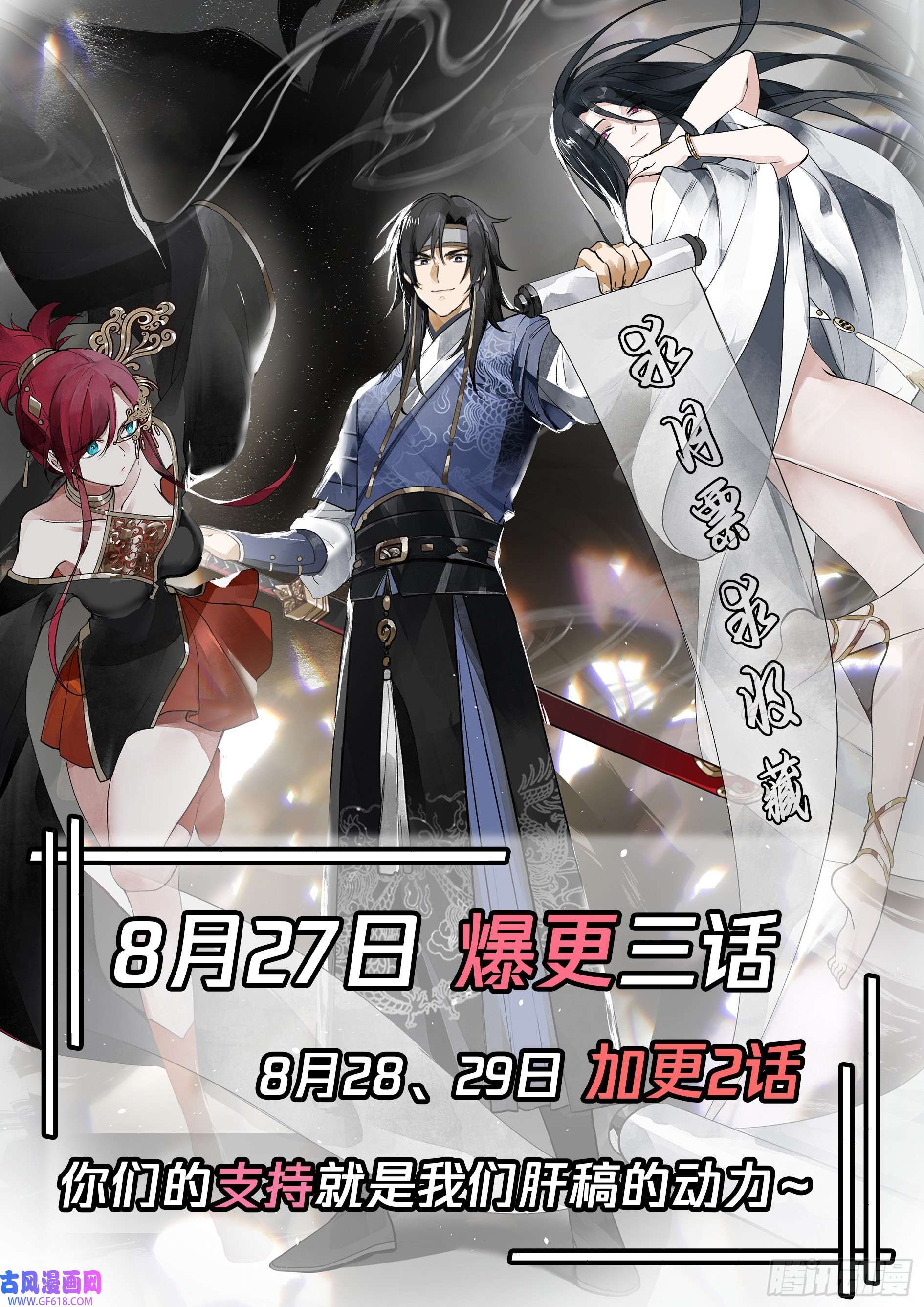 我有一卷降妖谱妖魔为祸