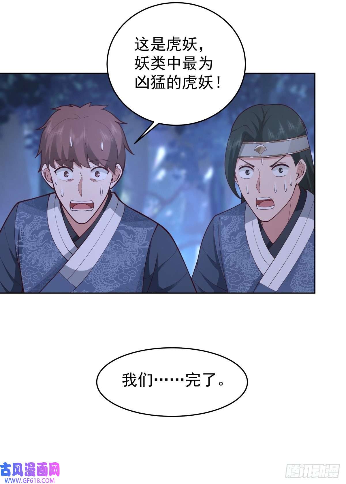 我有一卷降妖谱我一个滑铲砍翻一只虎妖