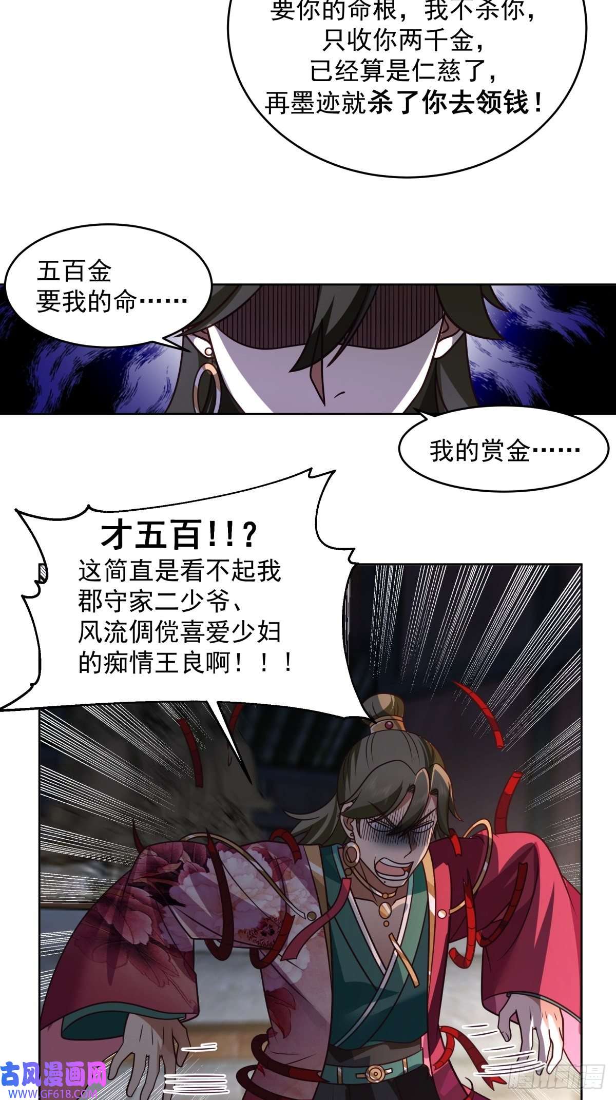 我有一卷降妖谱成熟的肉票