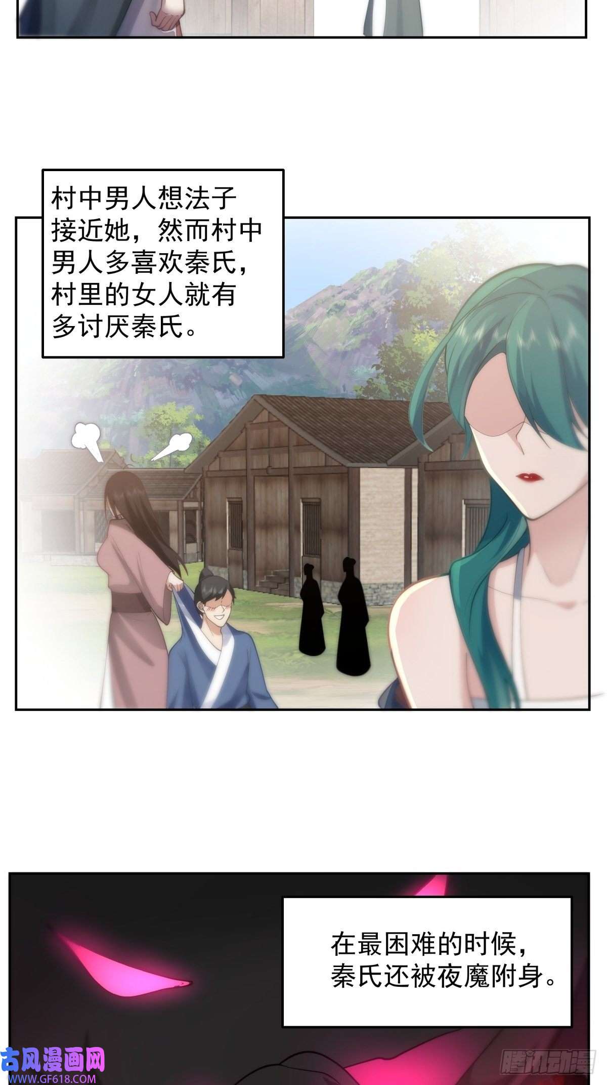 我有一卷降妖谱魅魔？！
