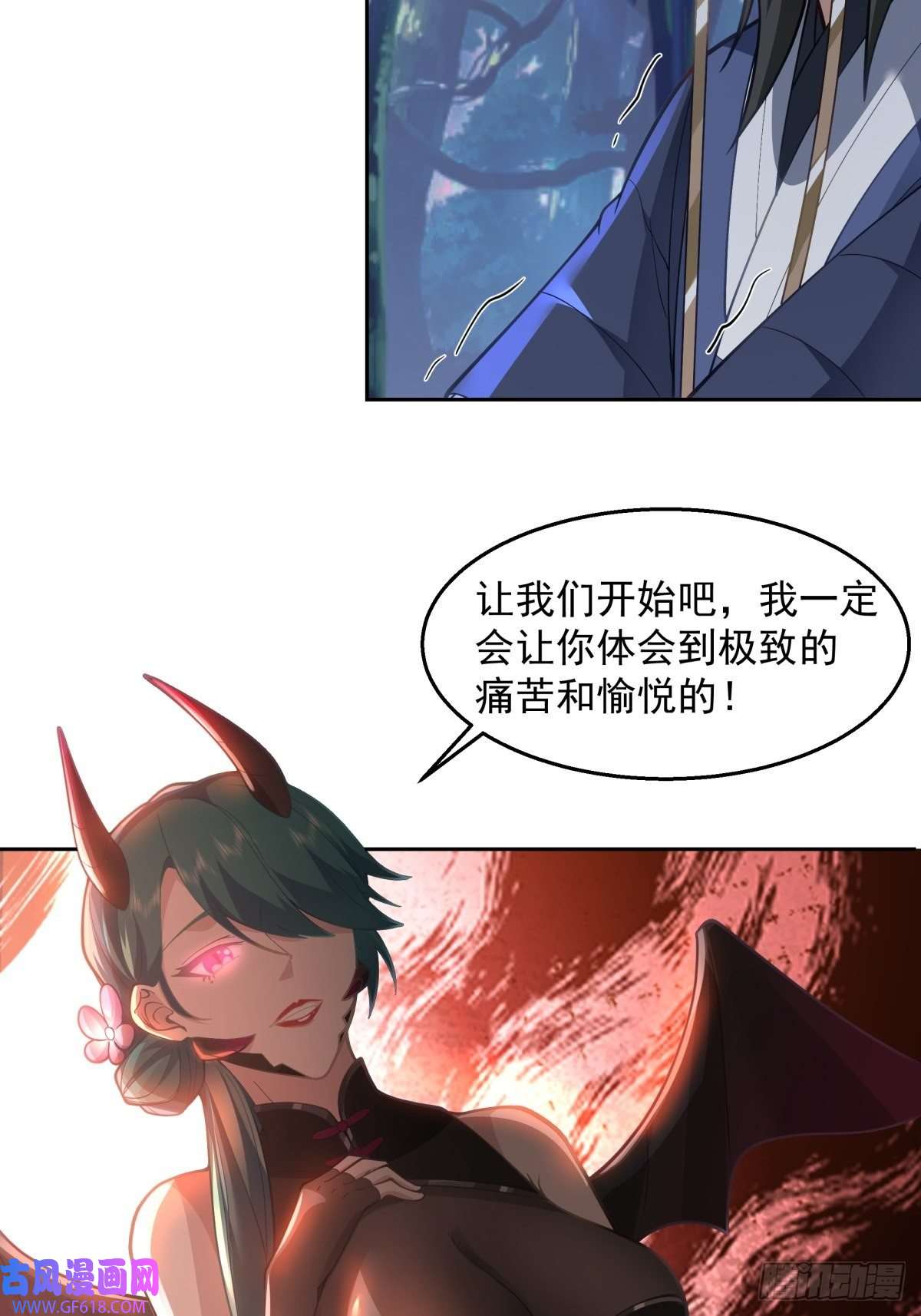 我有一卷降妖谱魅魔？！