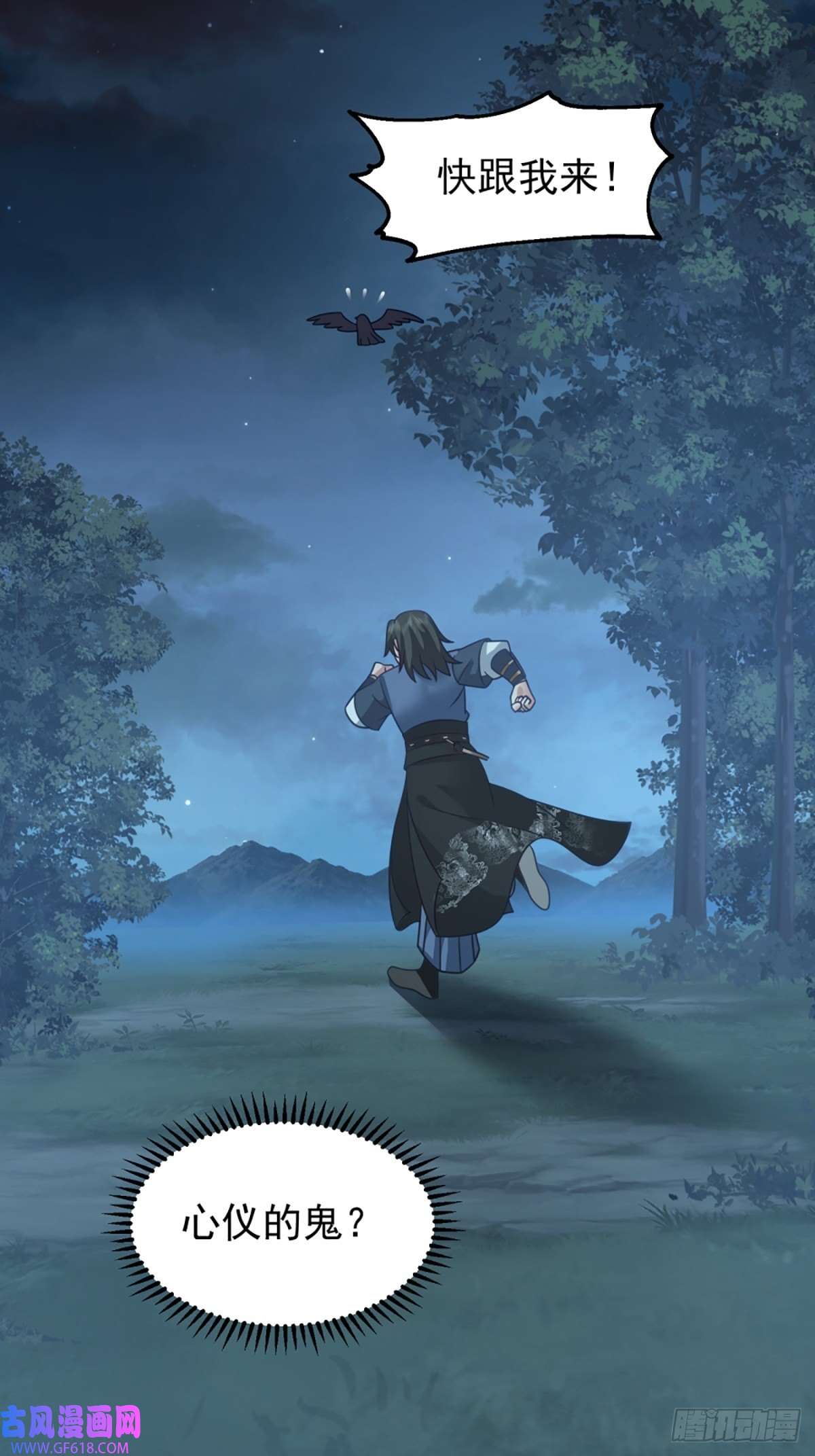 我有一卷降妖谱扒皮女鬼