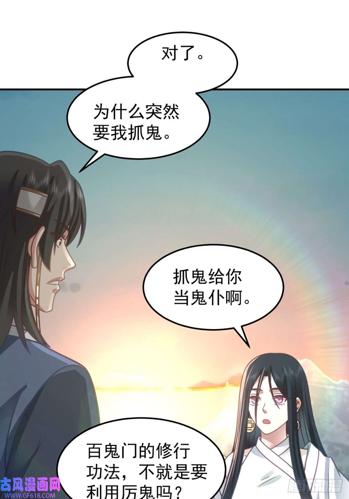 我有一卷降妖谱扒皮女鬼