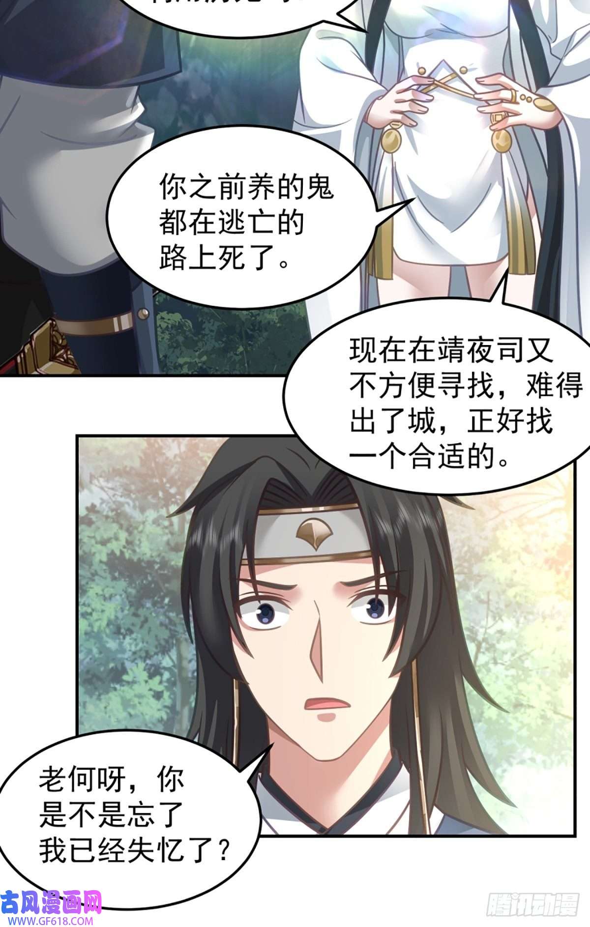 我有一卷降妖谱扒皮女鬼