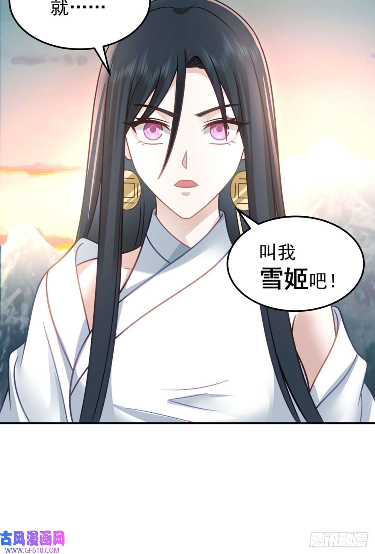 我有一卷降妖谱扒皮女鬼