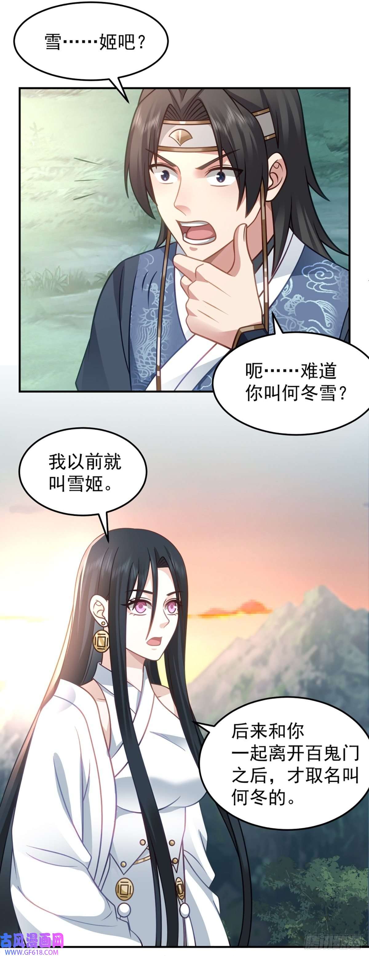 我有一卷降妖谱扒皮女鬼