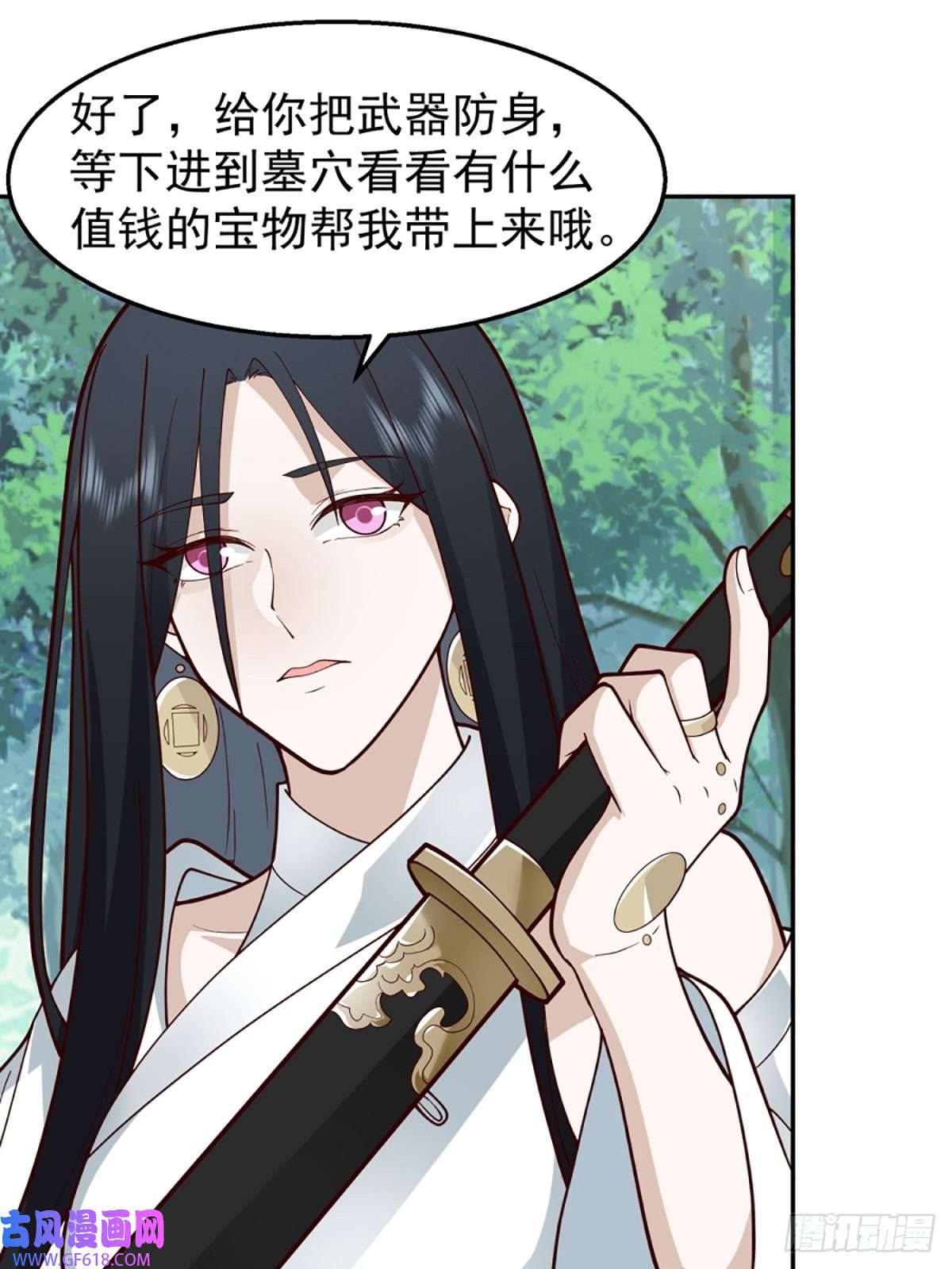 我有一卷降妖谱扒皮女鬼