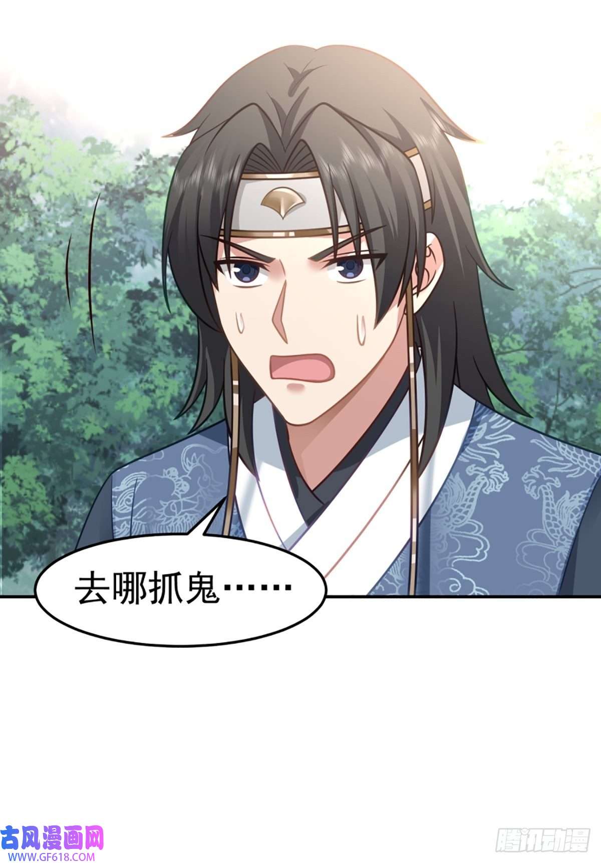 我有一卷降妖谱扒皮女鬼