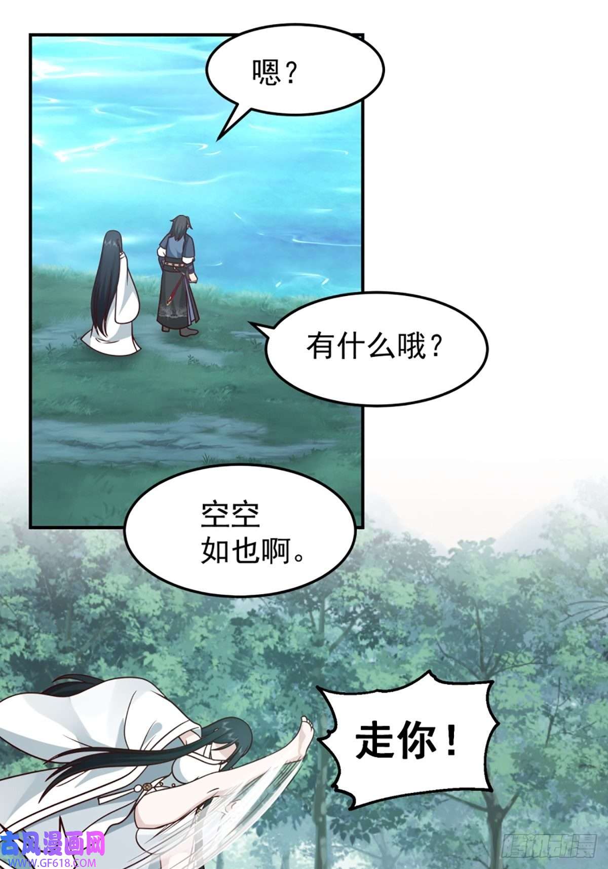 我有一卷降妖谱扒皮女鬼