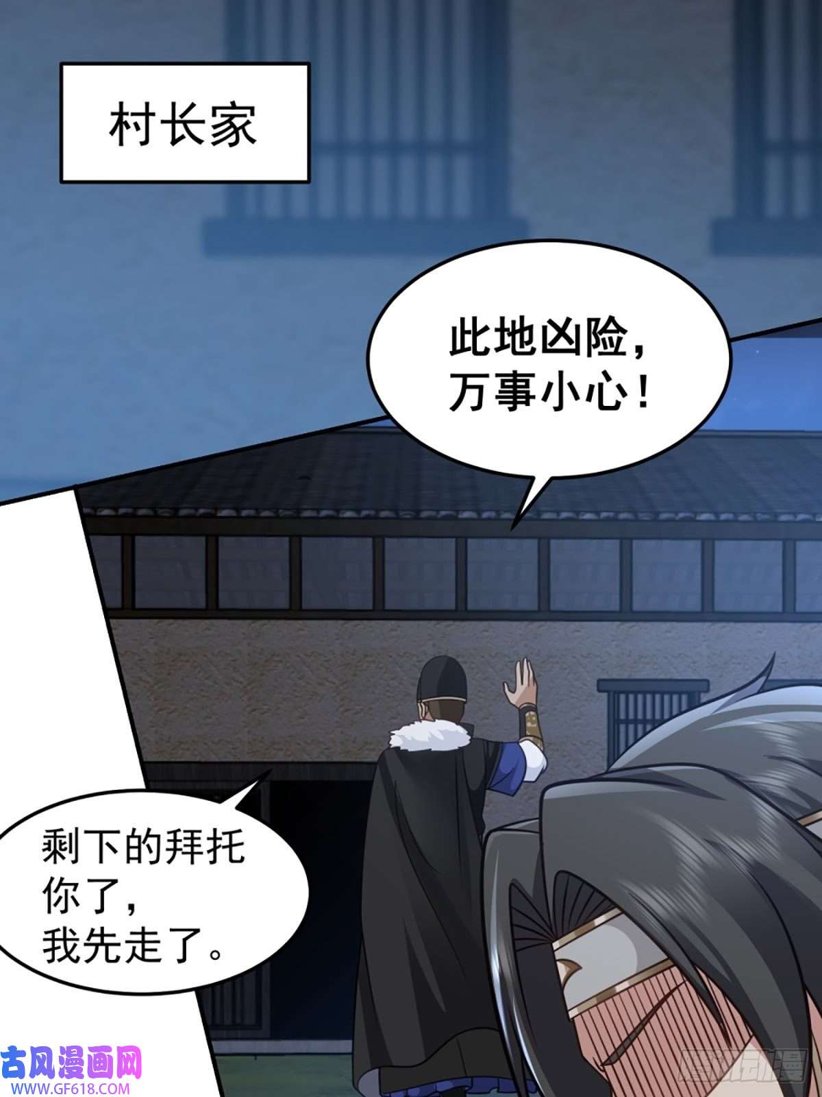 我有一卷降妖谱扒皮女鬼