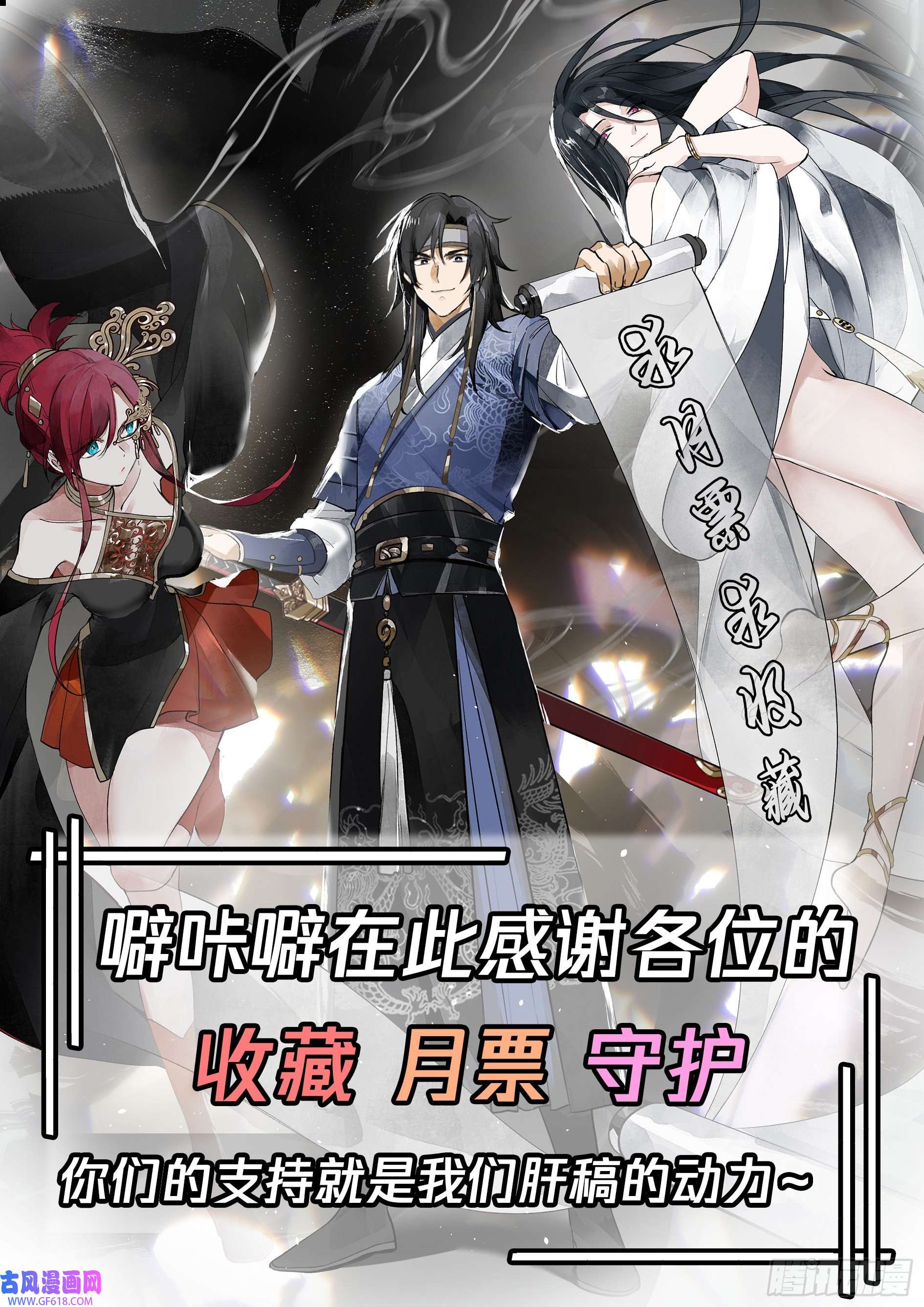 我有一卷降妖谱扒皮女鬼