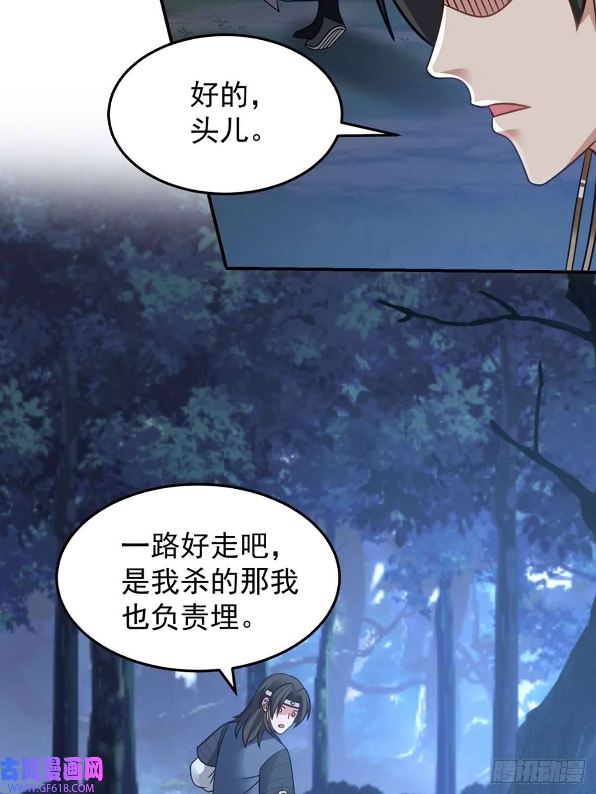 我有一卷降妖谱扒皮女鬼