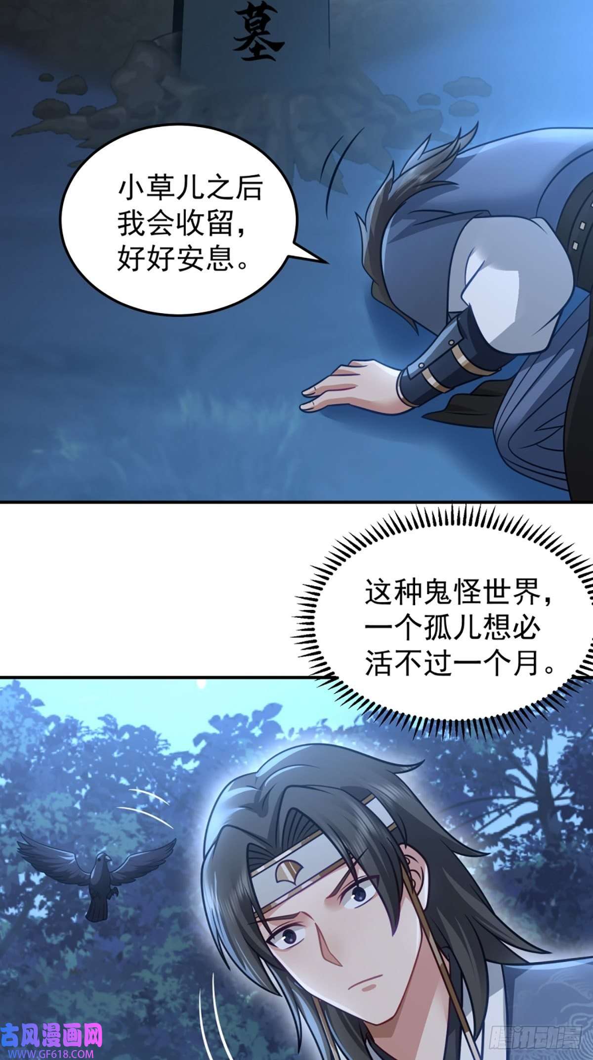 我有一卷降妖谱扒皮女鬼