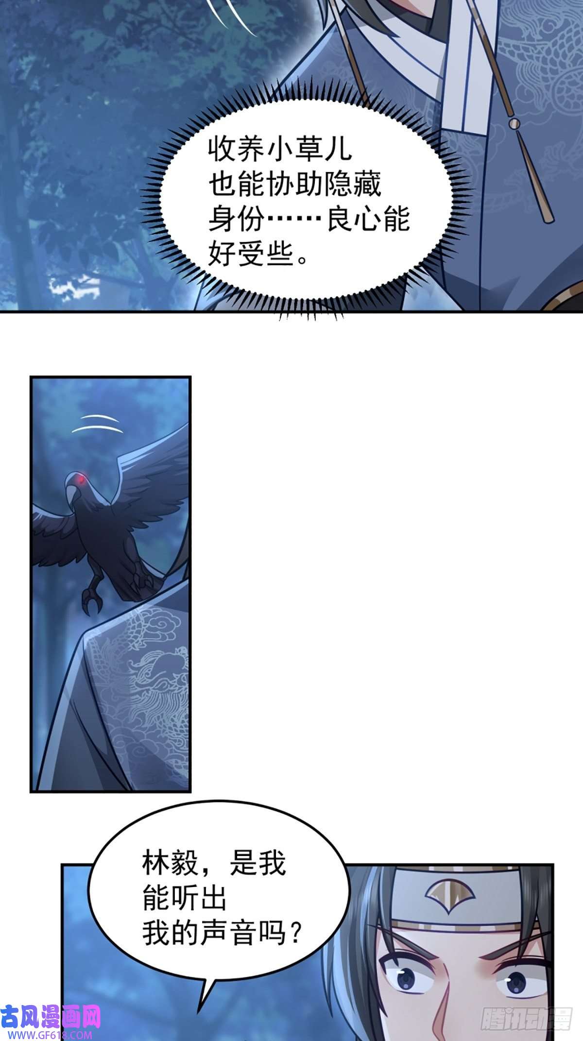 我有一卷降妖谱扒皮女鬼