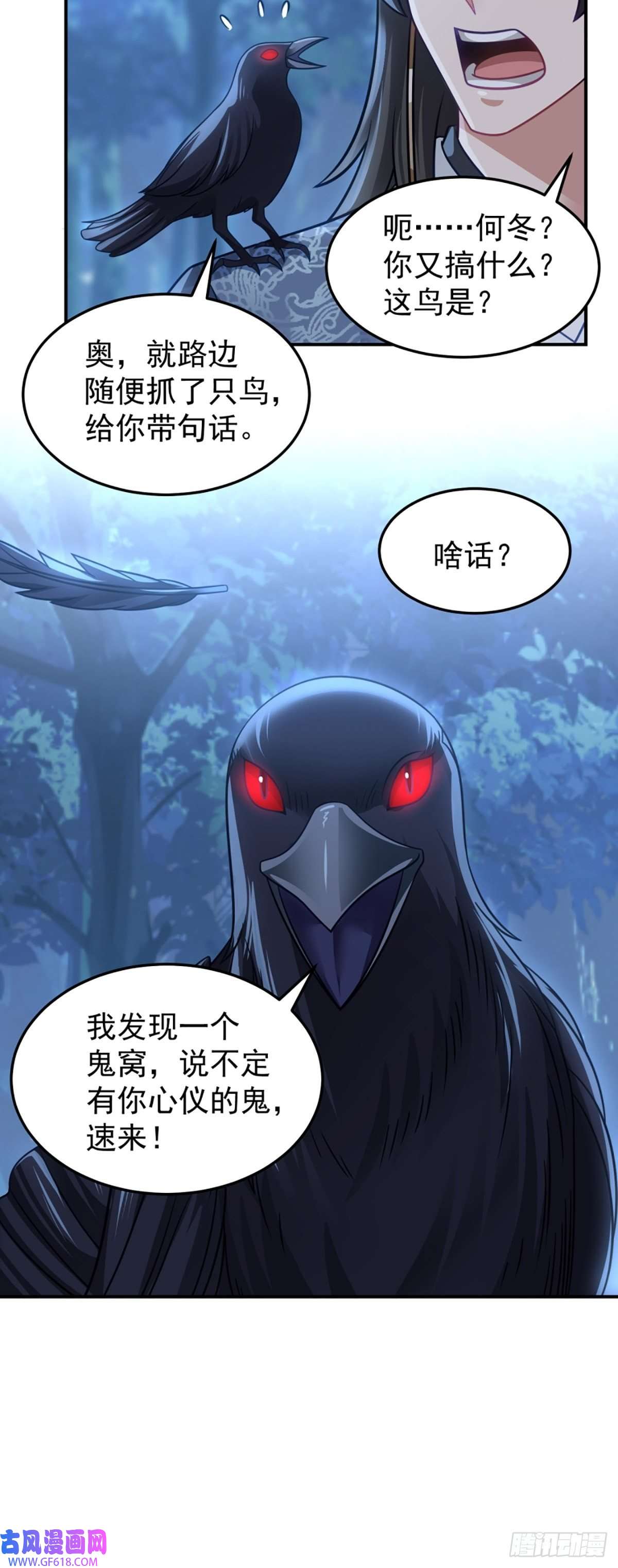 我有一卷降妖谱扒皮女鬼