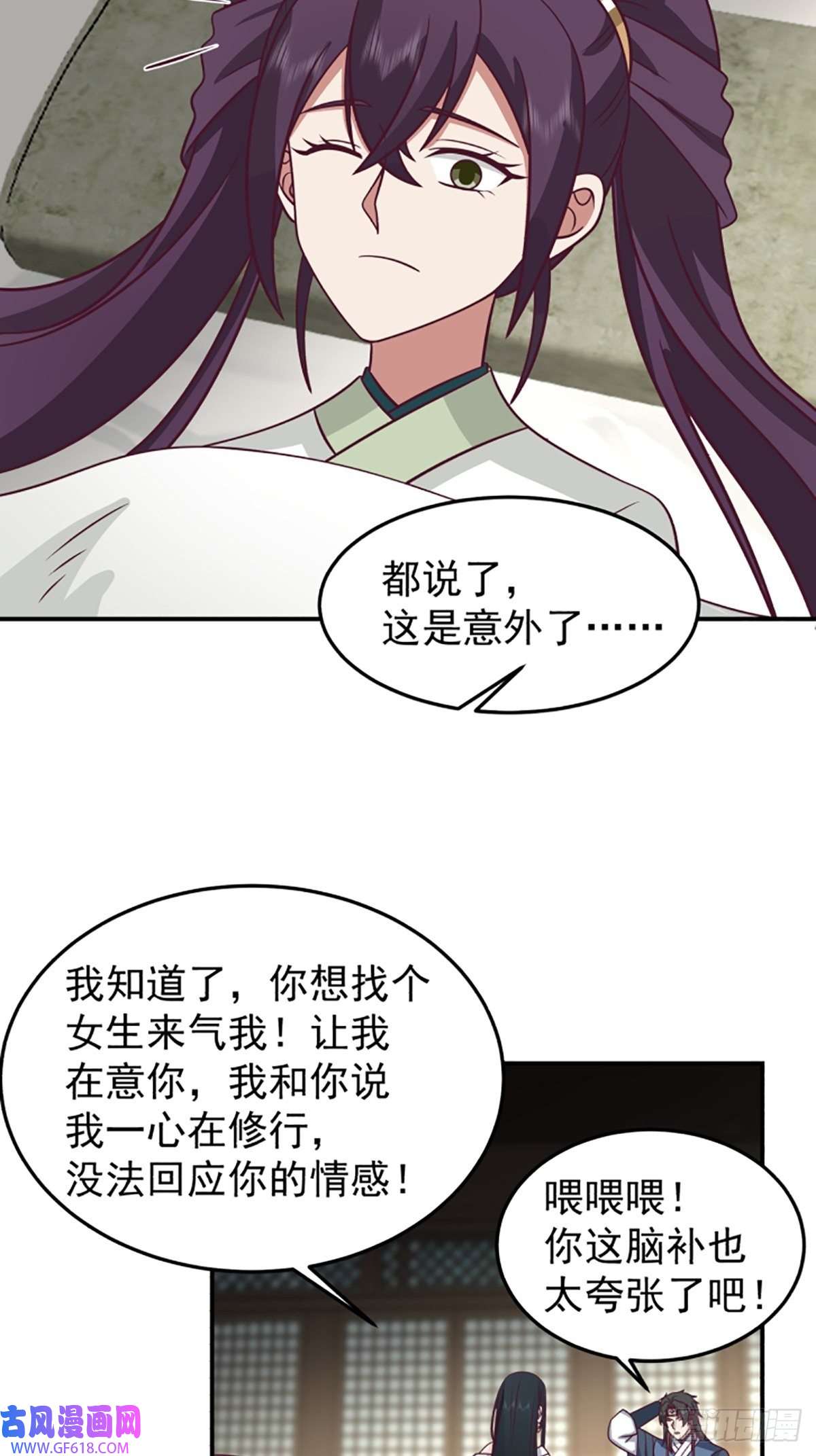 我有一卷降妖谱中二少女王瑾萱