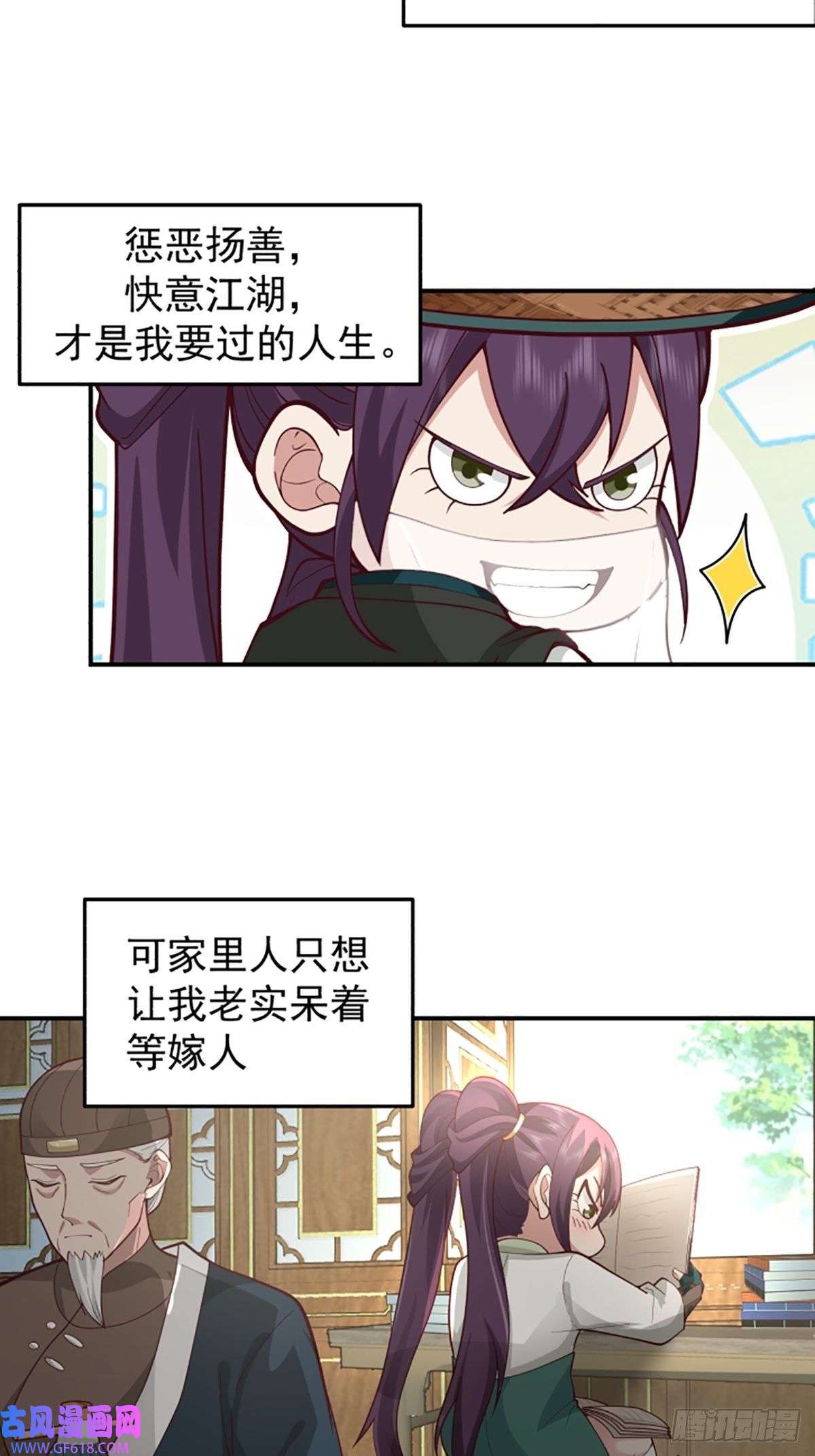 我有一卷降妖谱中二少女王瑾萱