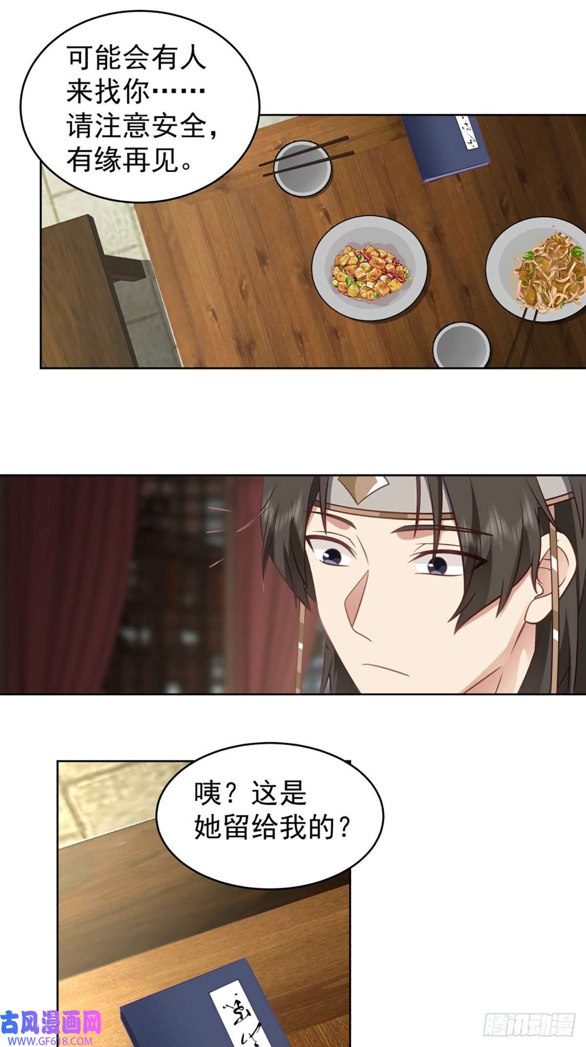 我有一卷降妖谱满身符咒的怪人