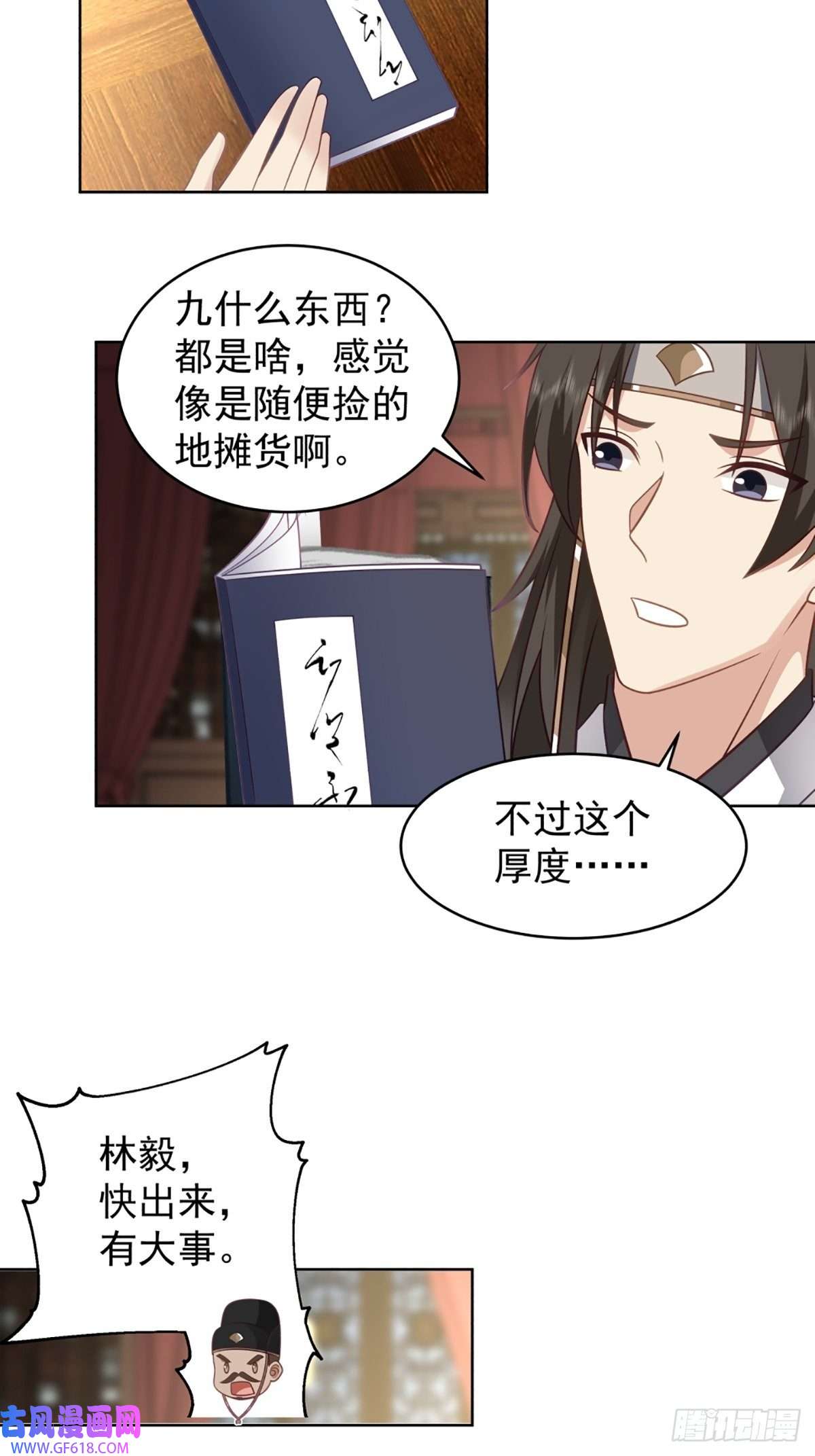 我有一卷降妖谱满身符咒的怪人