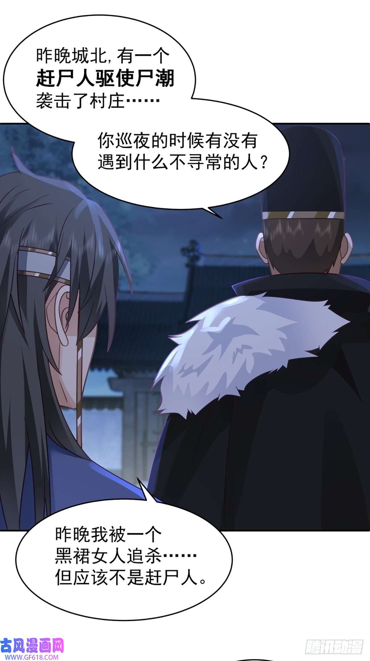 我有一卷降妖谱满身符咒的怪人