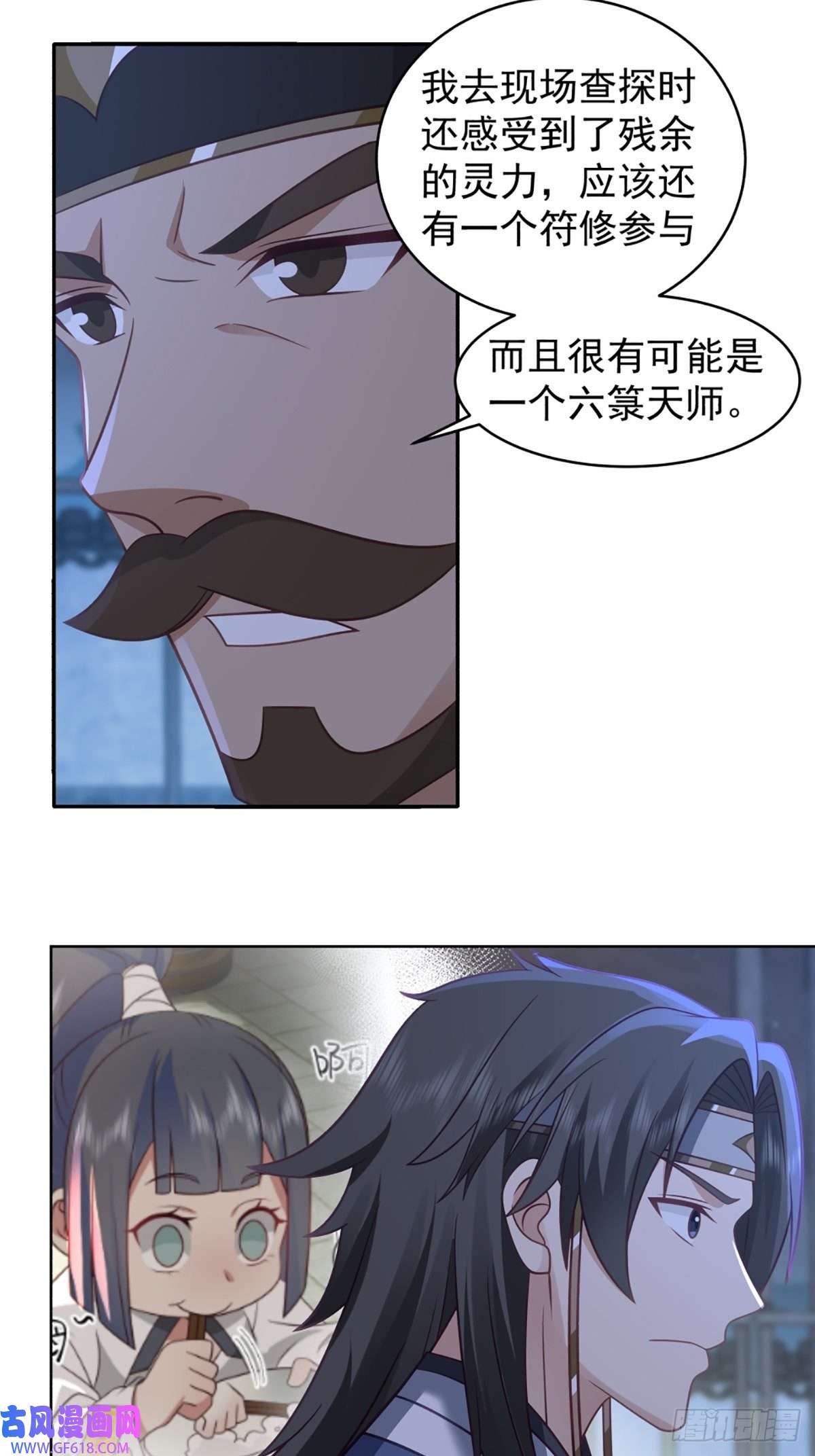 我有一卷降妖谱满身符咒的怪人