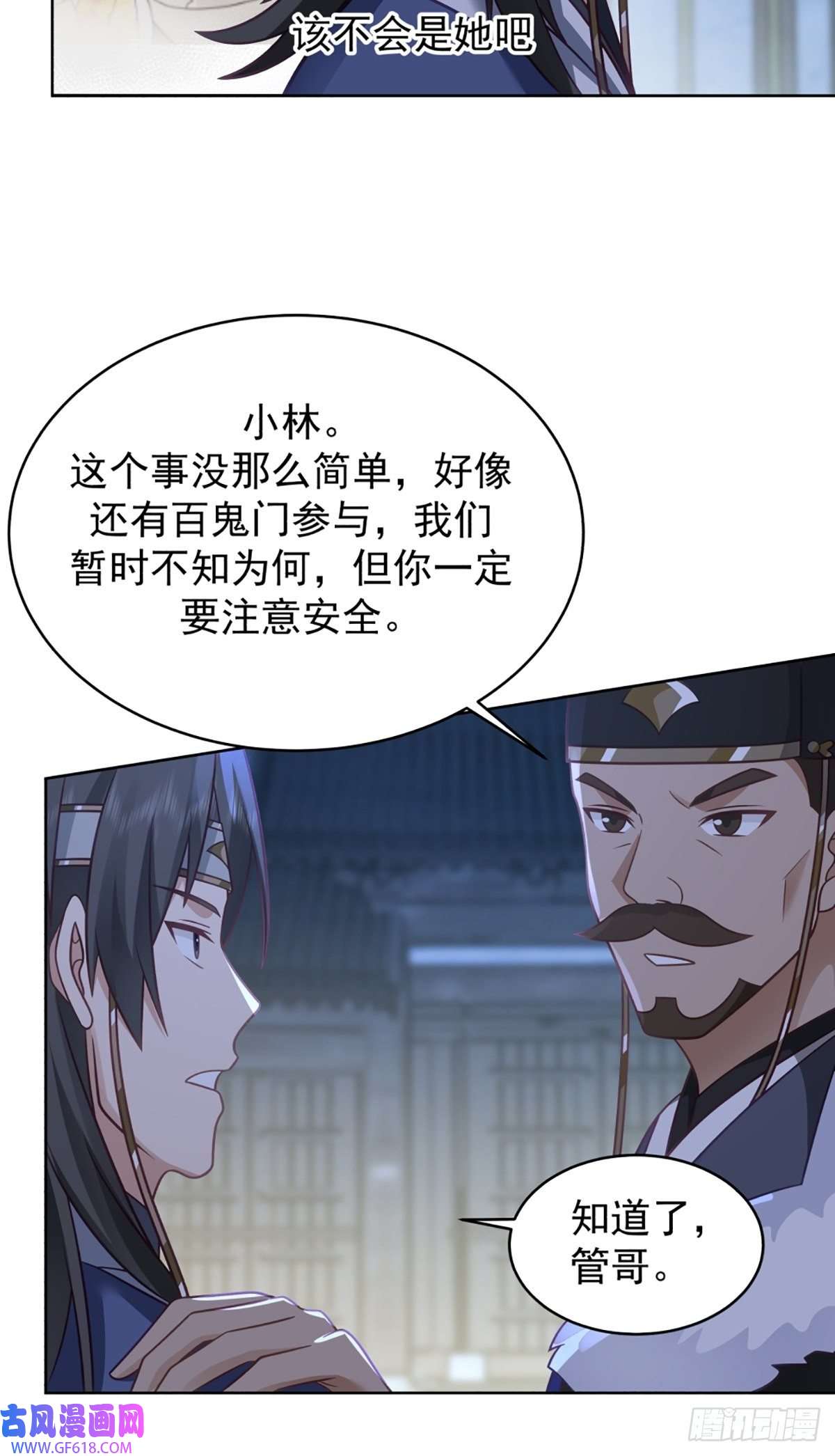 我有一卷降妖谱满身符咒的怪人