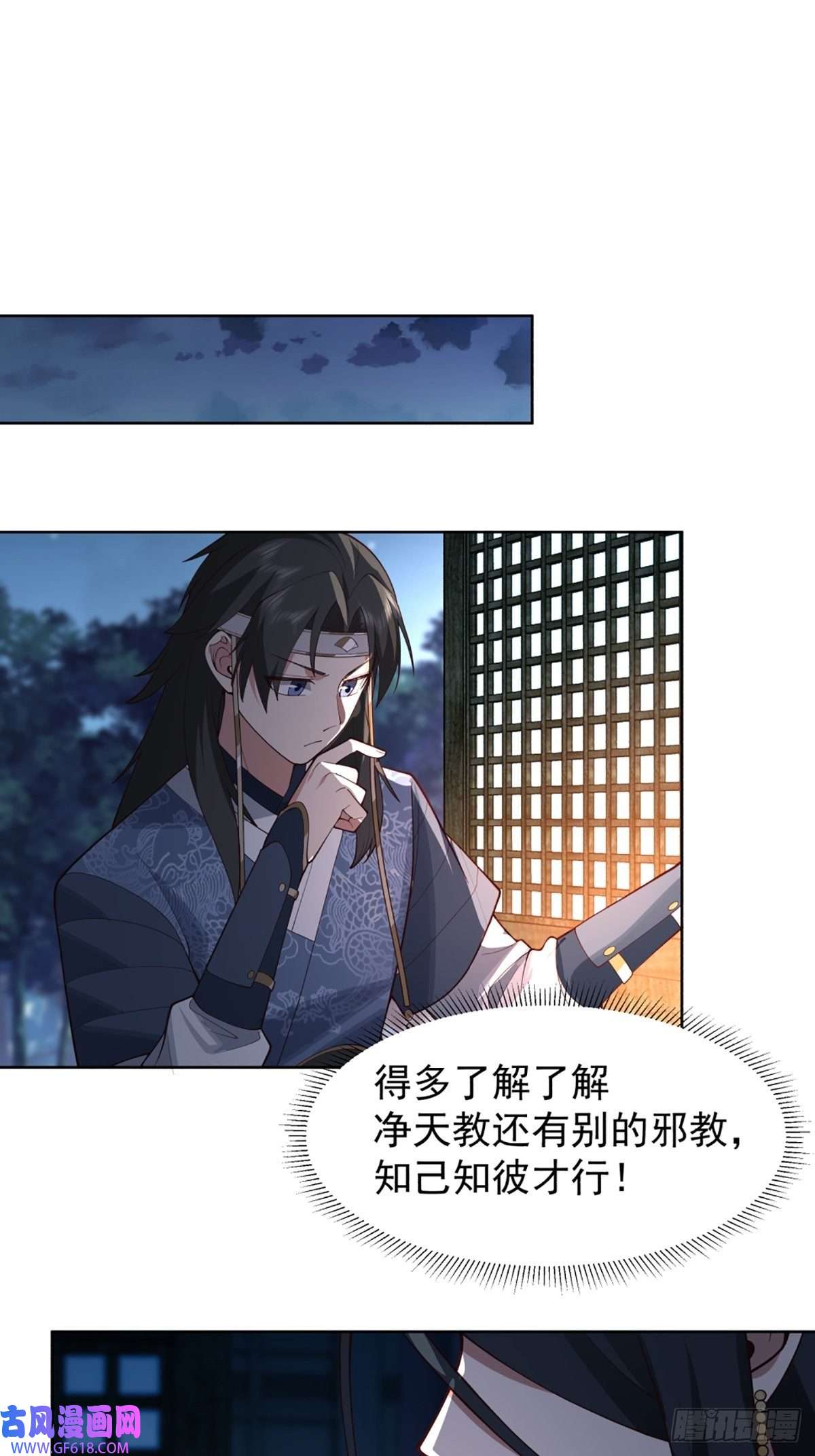 我有一卷降妖谱满身符咒的怪人