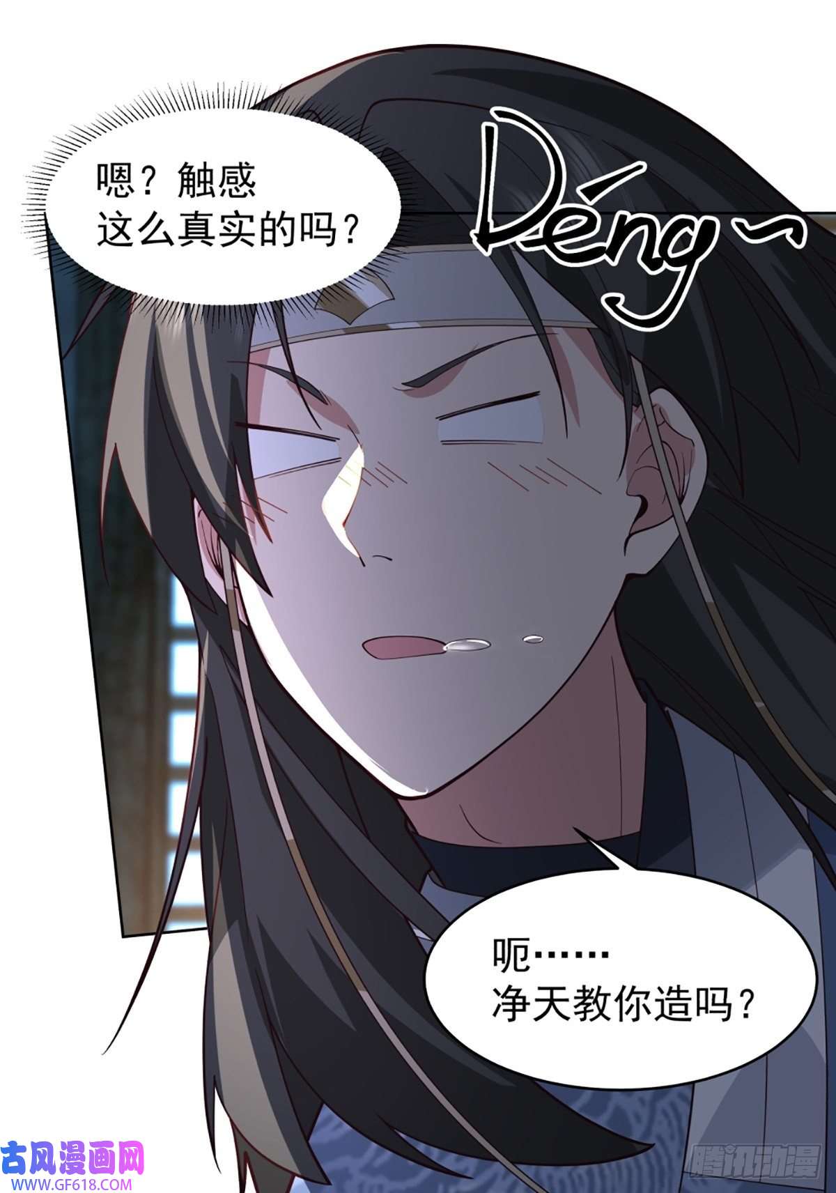 我有一卷降妖谱满身符咒的怪人