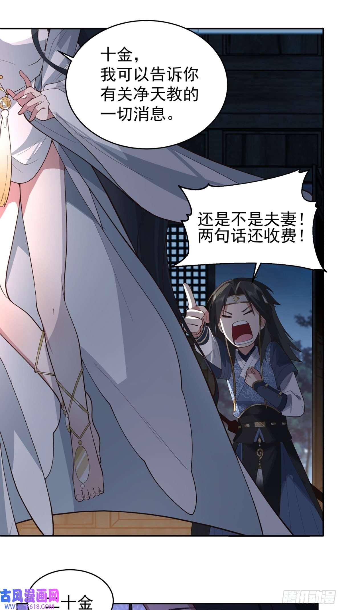 我有一卷降妖谱满身符咒的怪人