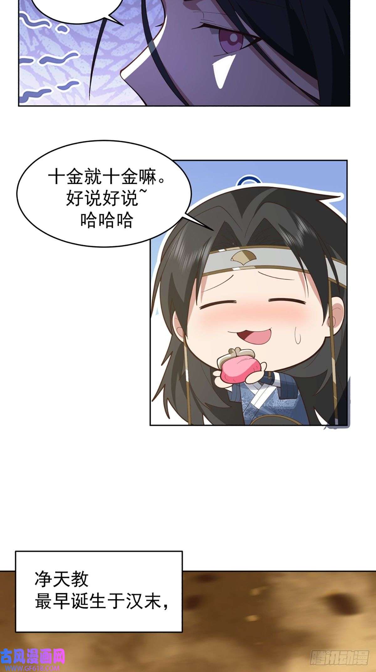 我有一卷降妖谱满身符咒的怪人