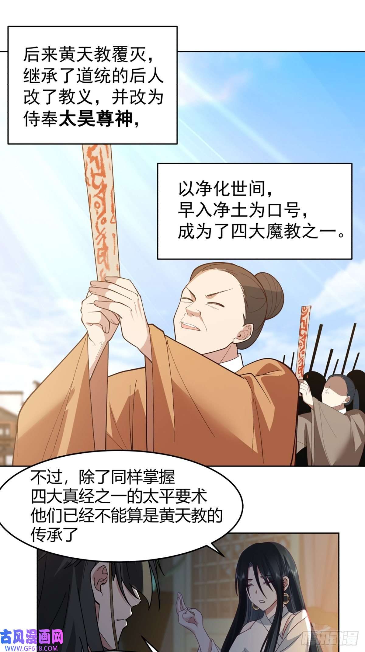 我有一卷降妖谱满身符咒的怪人