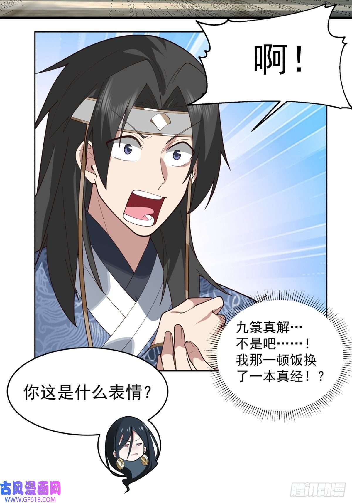 我有一卷降妖谱满身符咒的怪人