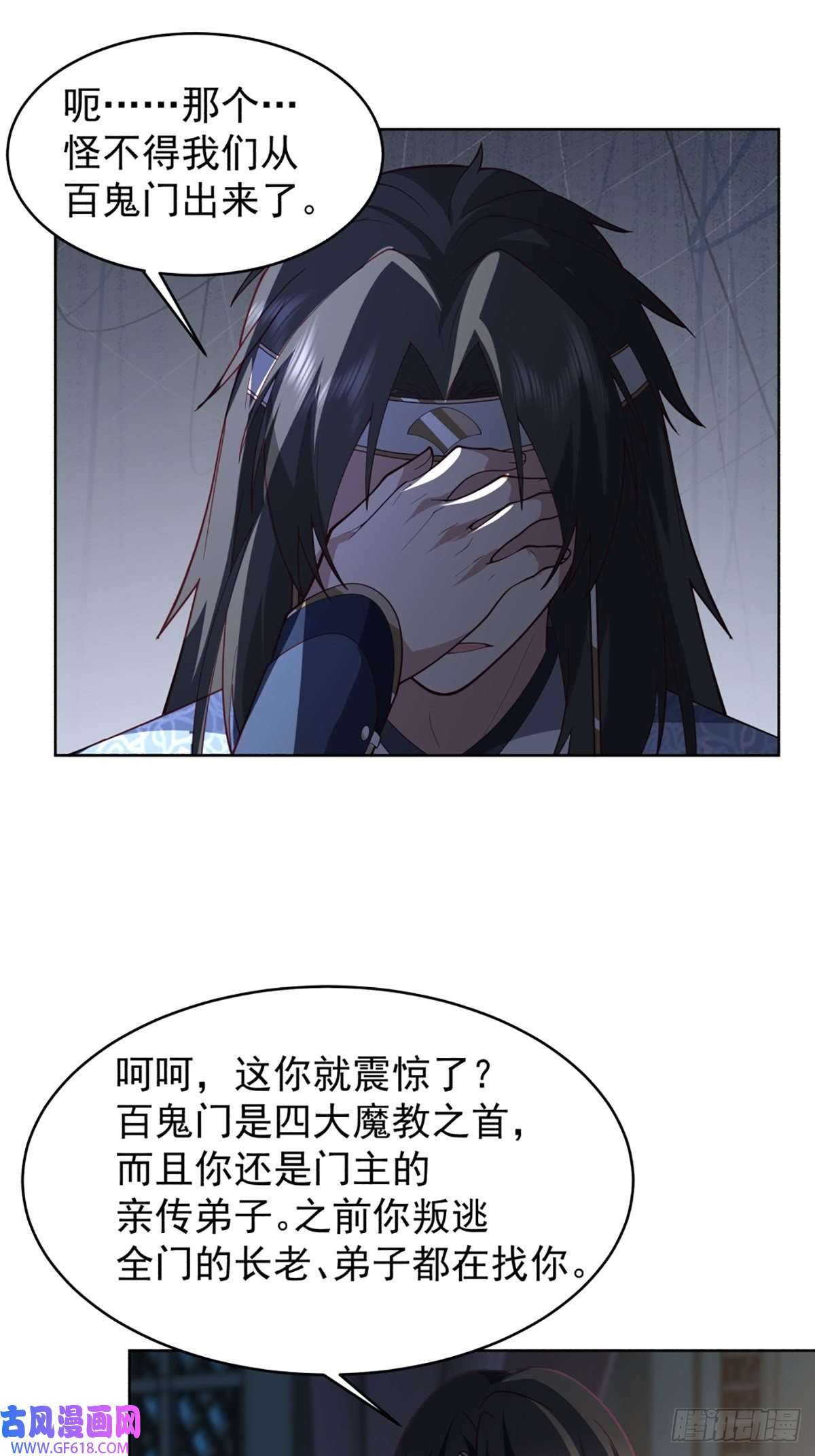 我有一卷降妖谱满身符咒的怪人