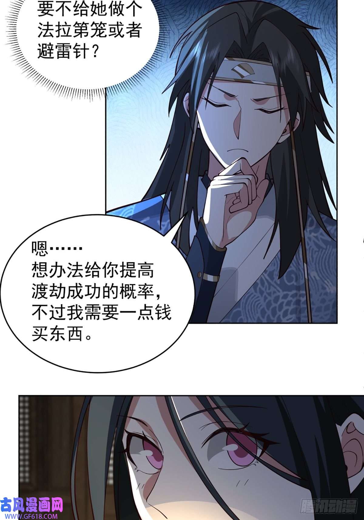 我有一卷降妖谱满身符咒的怪人