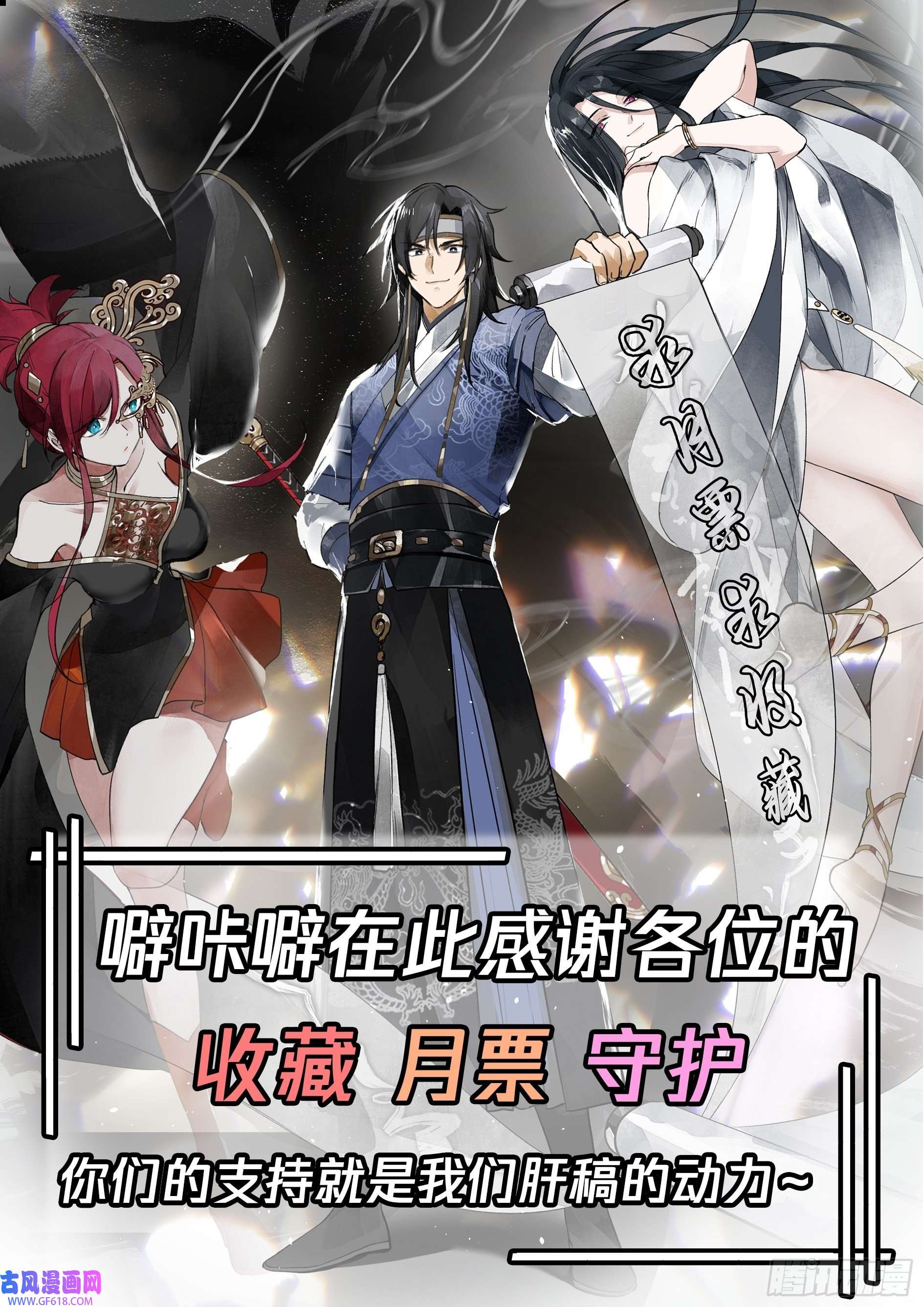 我有一卷降妖谱满身符咒的怪人