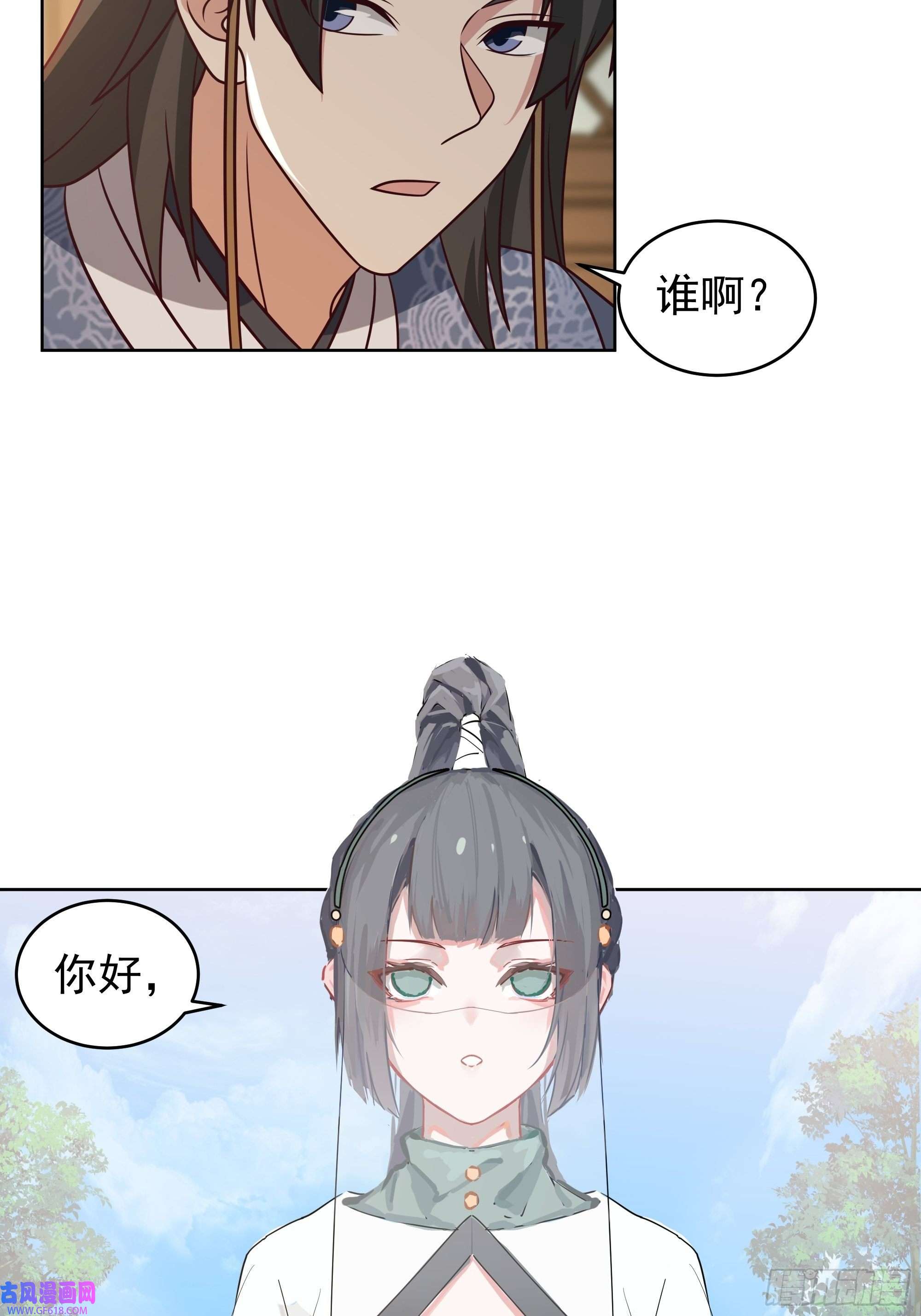 我有一卷降妖谱满身符咒的怪人