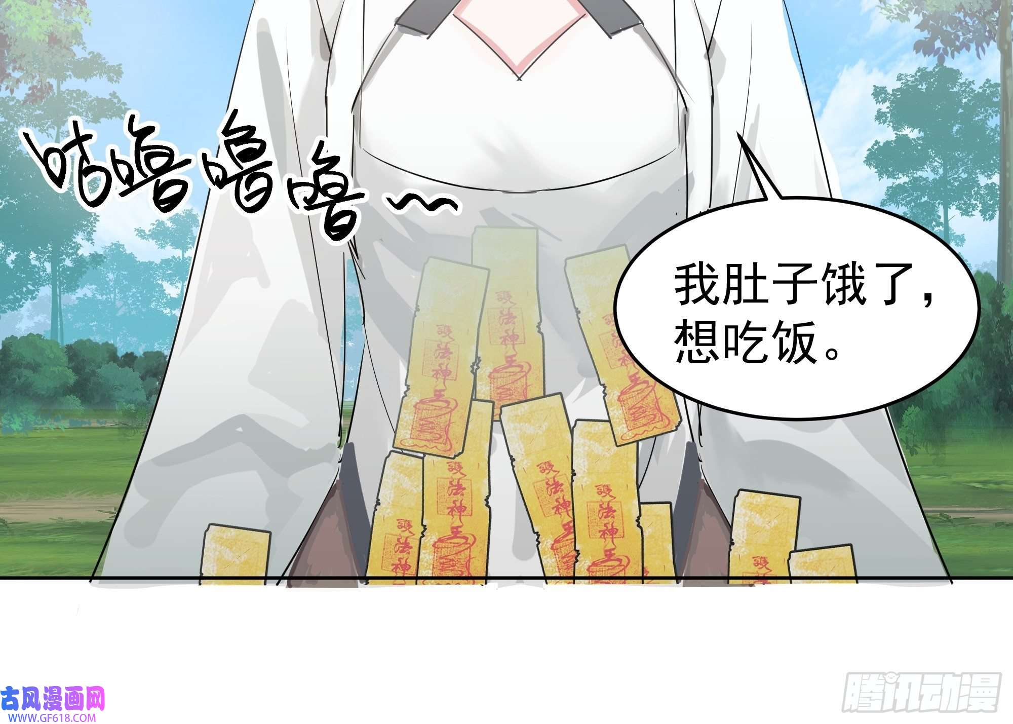 我有一卷降妖谱满身符咒的怪人