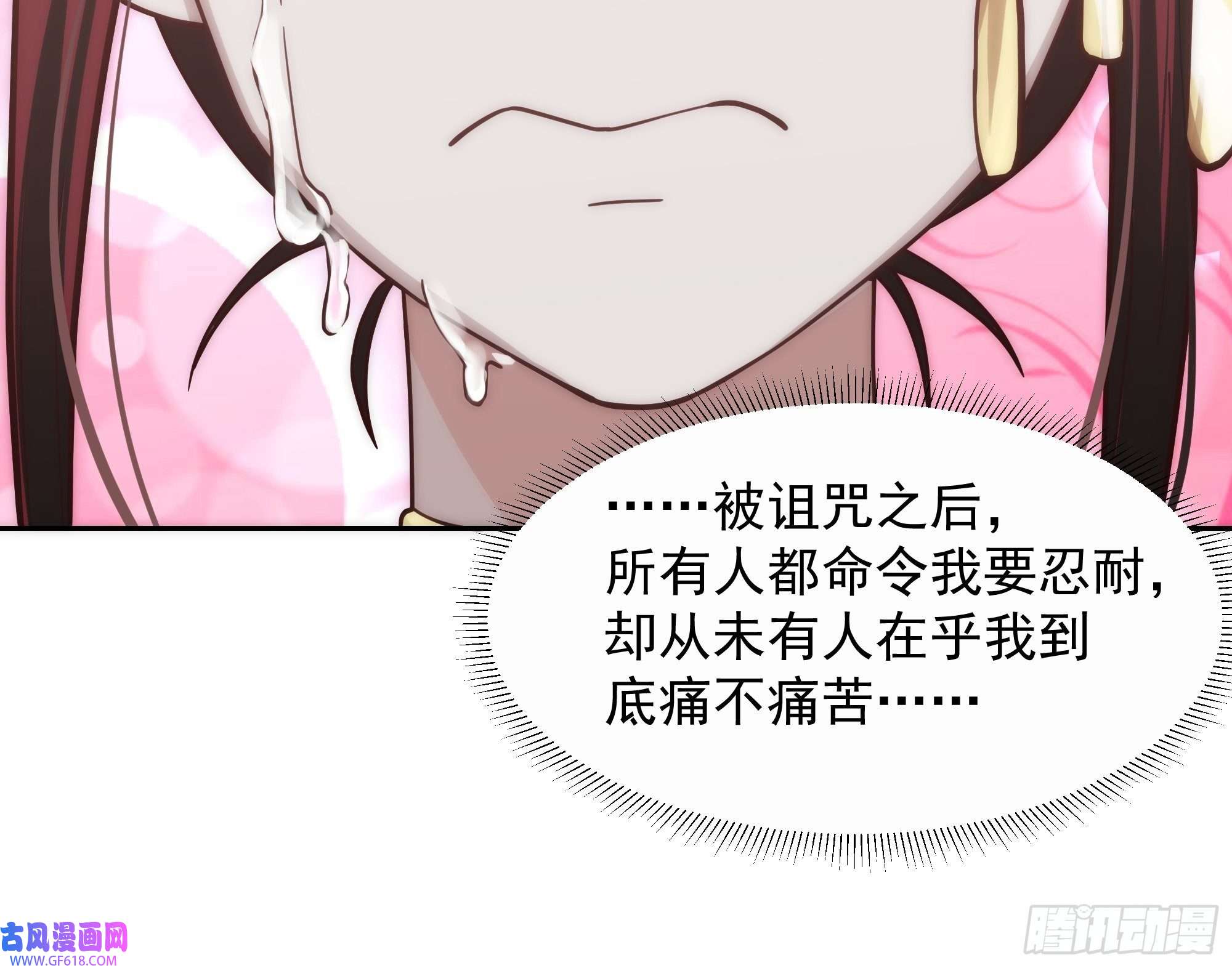 我有一卷降妖谱最坏是人心